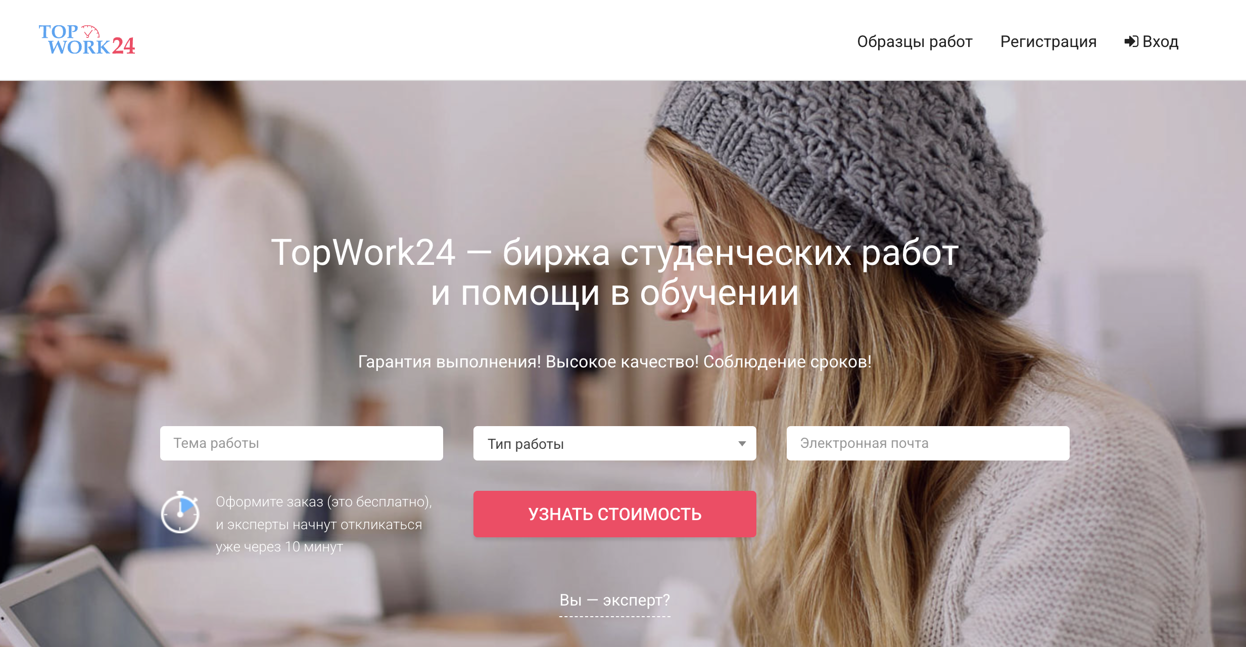 ТОП-10 сервисов для студентов: курсовые работы на заказ с гарантией результата недорого 4