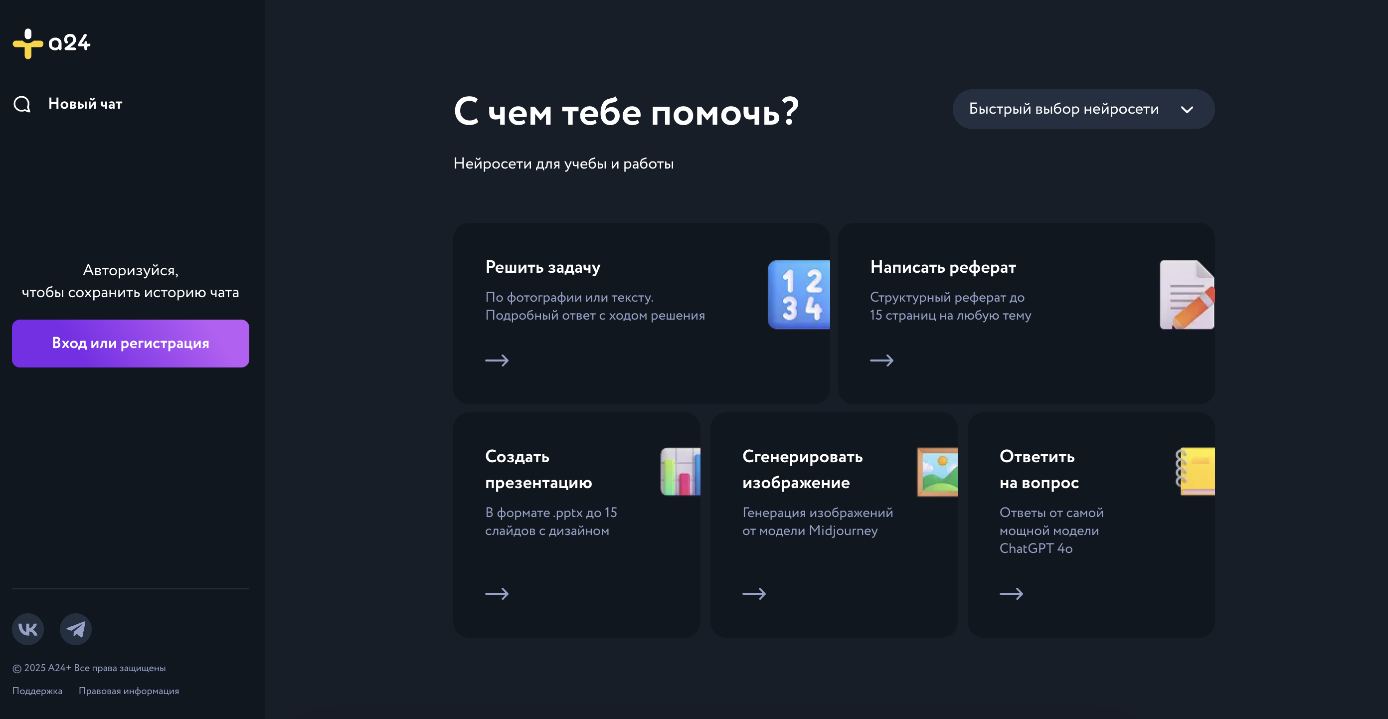 ТОП-10 сервисов для студентов: курсовые работы на заказ с гарантией результата недорого 3