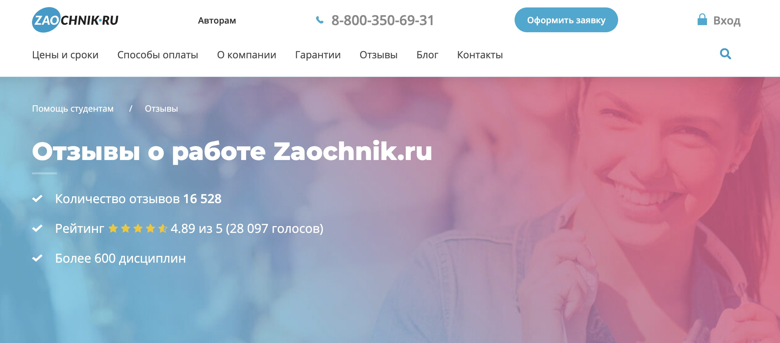 Контрольная работа на заказ без ошибок и недорого — ТОП-10 лучших платформ для студентов 7