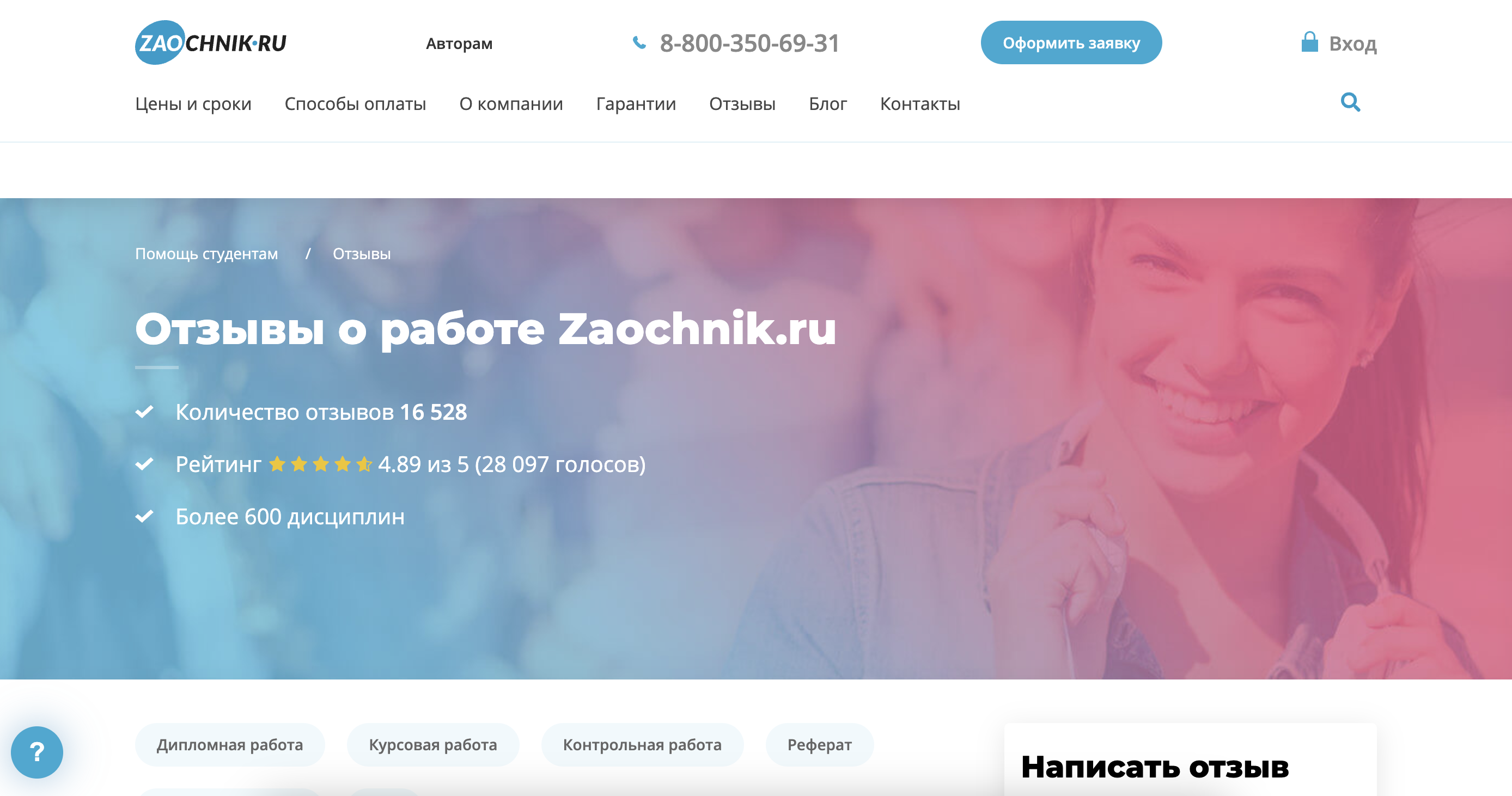 Где заказать написание реферата: 10 проверенных сайтов для покупки реферата на заказ 7