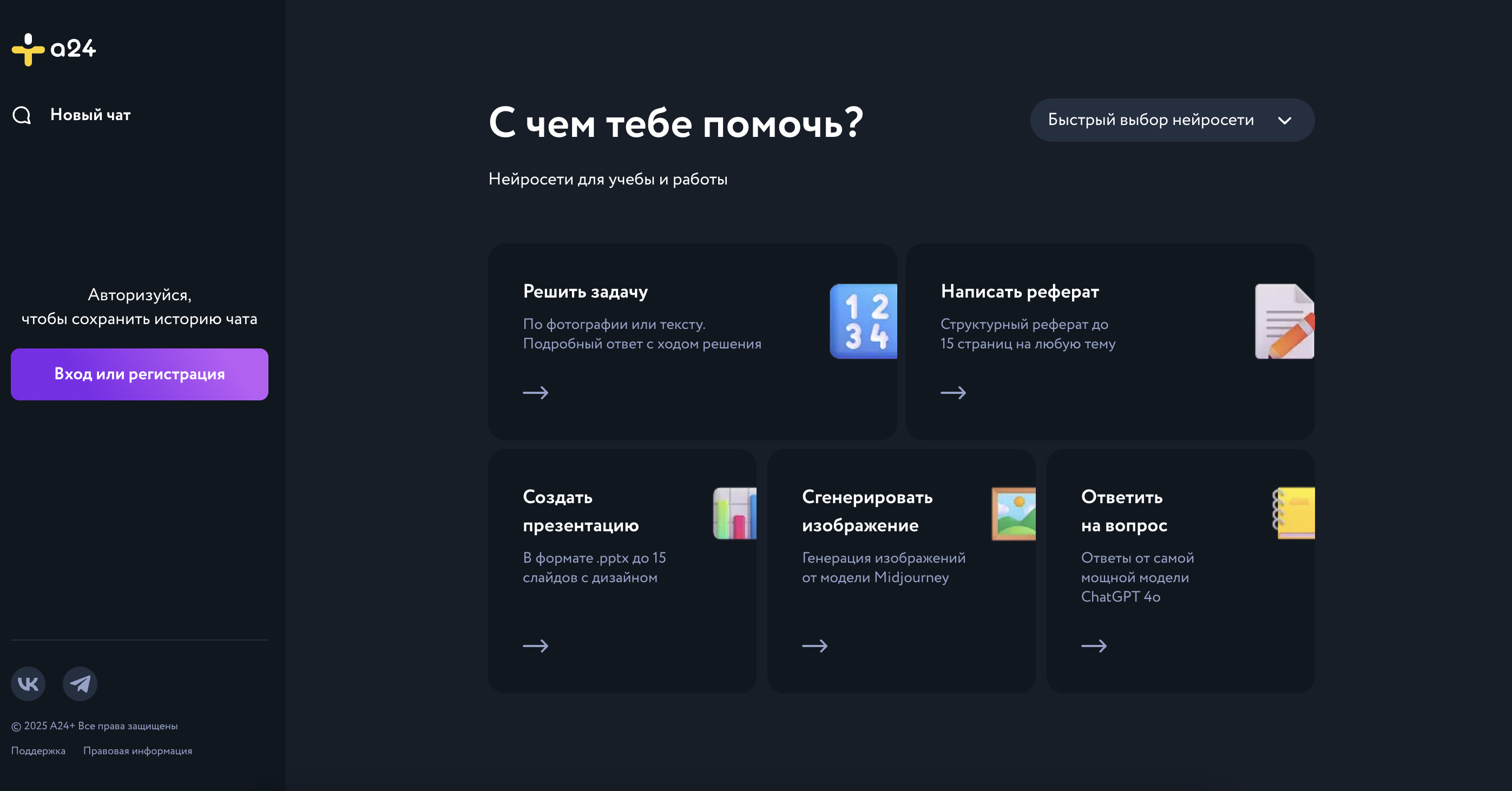 Заказать ВКР — ТОП-12 сайтов, где помогут написать выпускную квалификационную работу на заказ 3