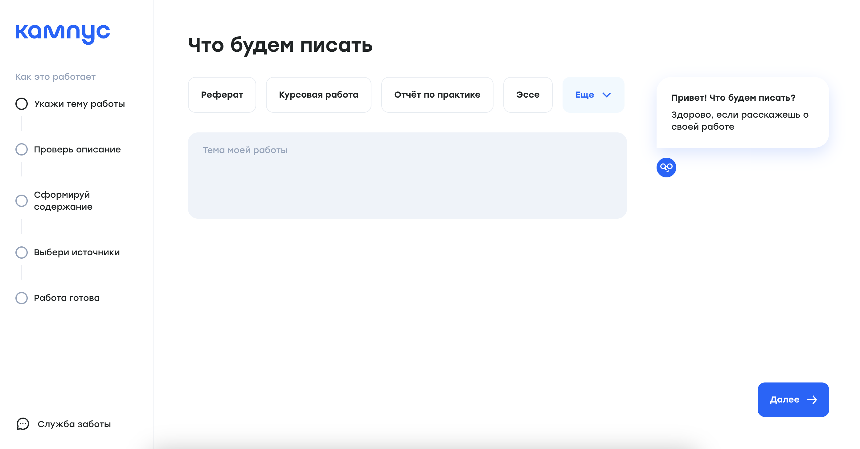 Где студенту искать помощь: топ-10 сервисов для написания курсовых, рефератов и ВКР 2