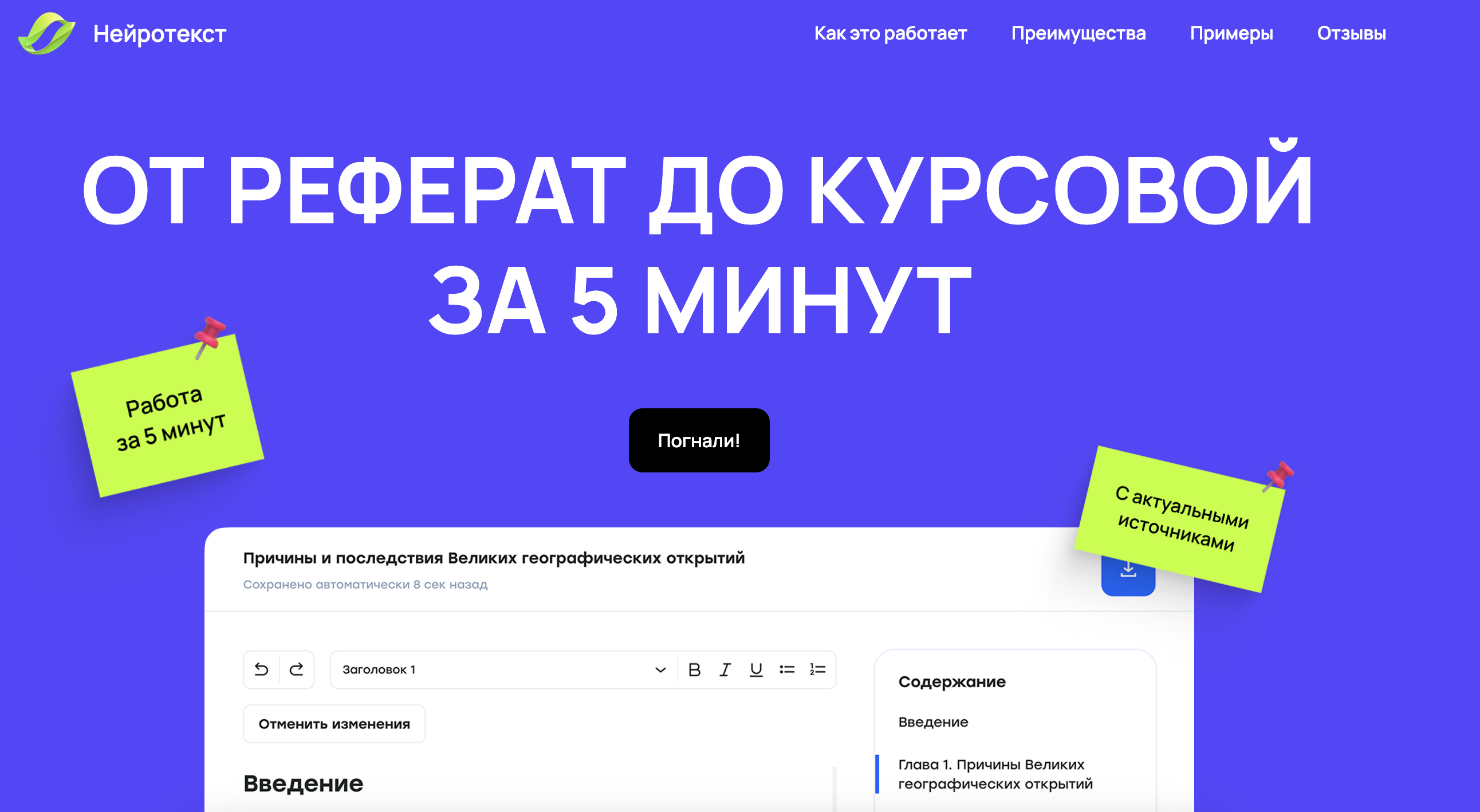 ТОП-8 нейросетей и ИИ-сервисов для написания реферата в 2025 году 4