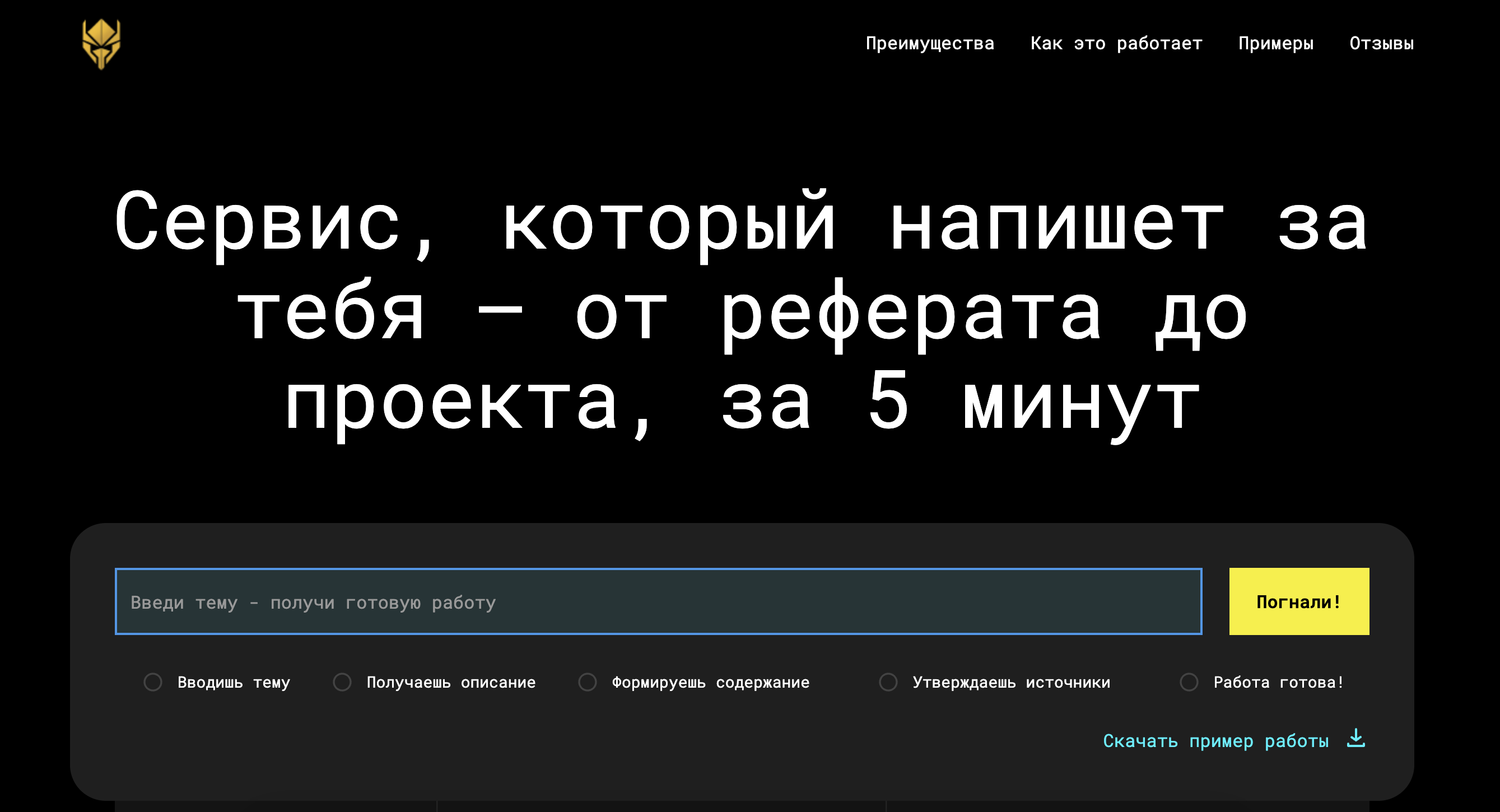ТОП-8 нейросетей и ИИ-сервисов для написания реферата в 2025 году 2