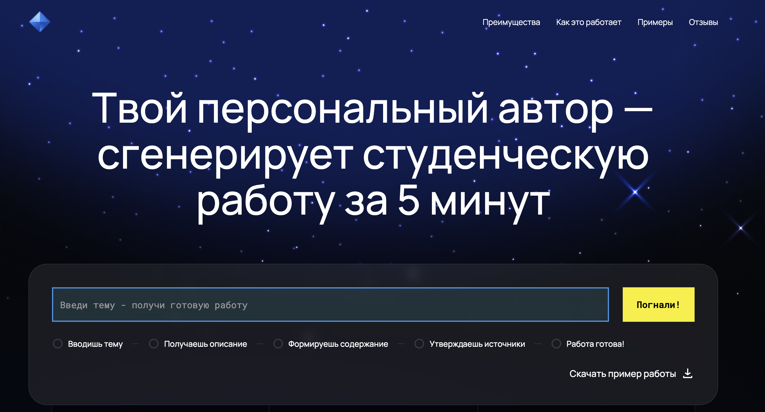 ТОП-8 нейросетей и ИИ-сервисов для написания реферата в 2025 году 5