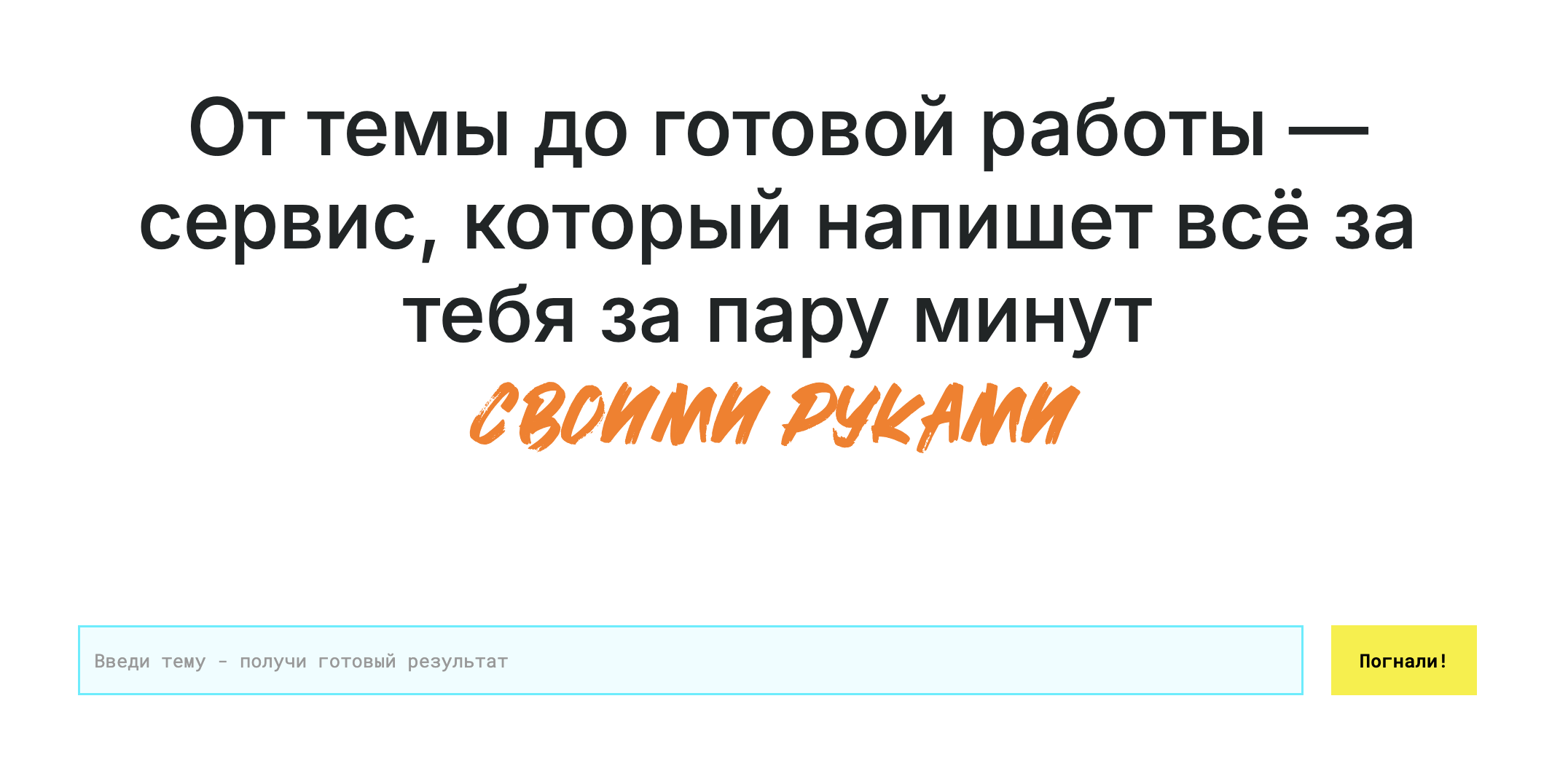 ТОП-7 нейросетей для решения задач по фото — лучшие ИИ-сервисы для контрольных и домашних заданий 3