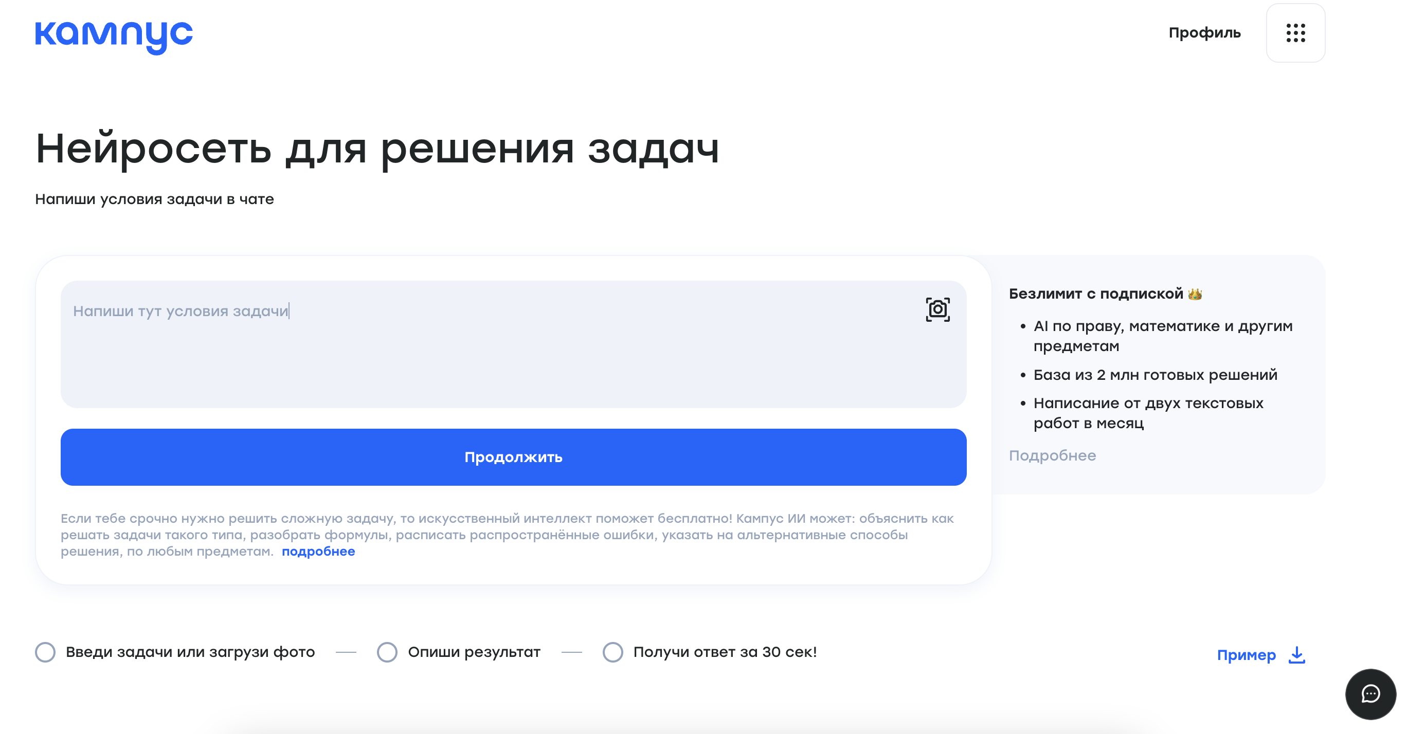 ТОП-7 нейросетей для решения задач по фото — лучшие ИИ-сервисы для контрольных и домашних заданий 1