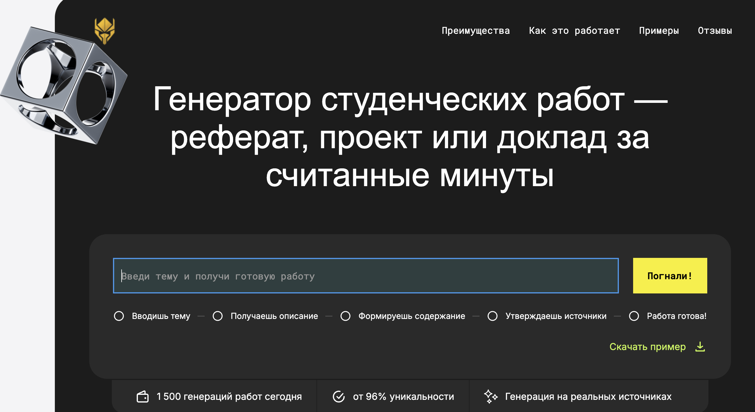 ТОП-7 нейросетей для решения задач по фото — лучшие ИИ-сервисы для контрольных и домашних заданий 6