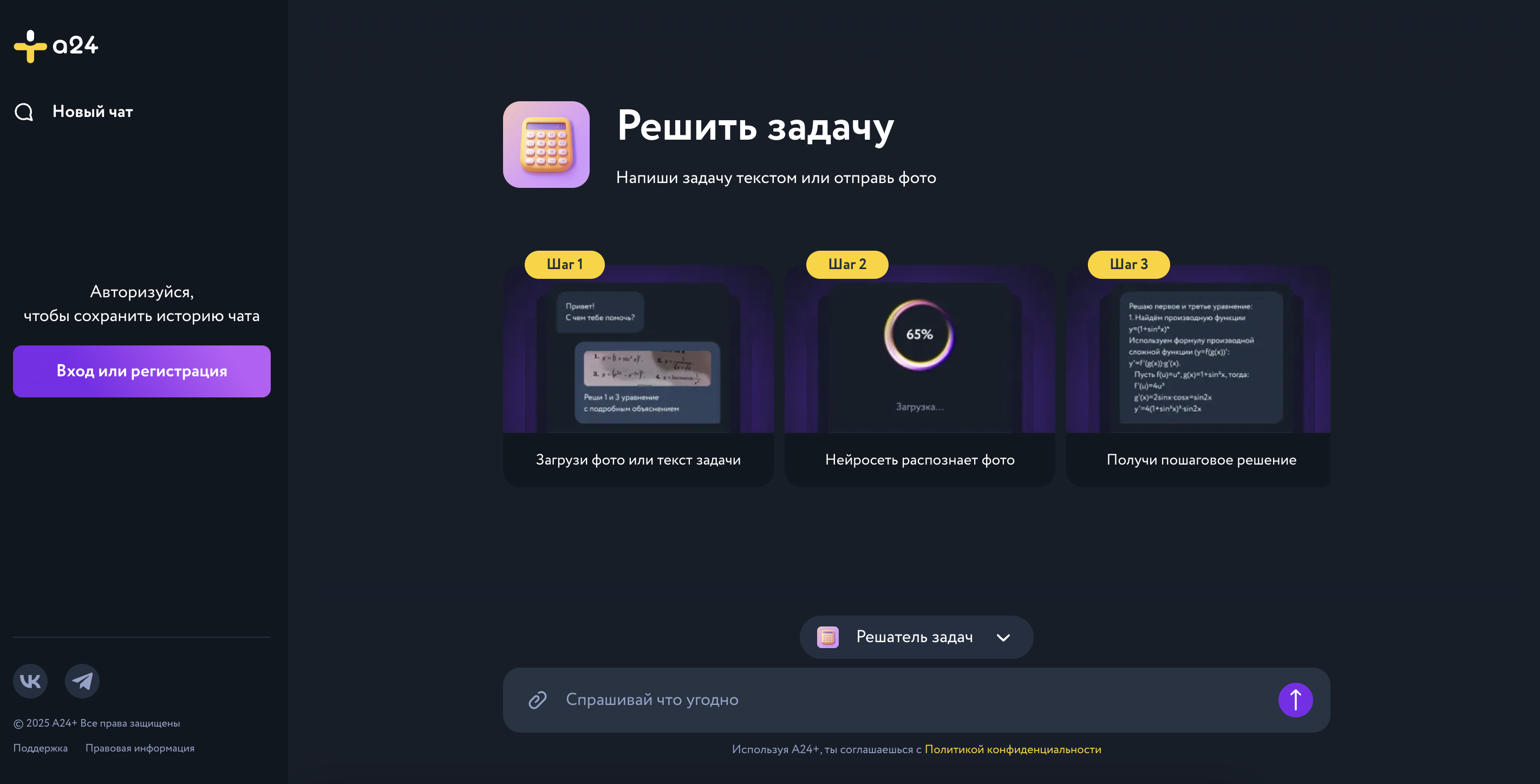 ТОП-7 нейросетей для решения задач по фото — лучшие ИИ-сервисы для контрольных и домашних заданий 7