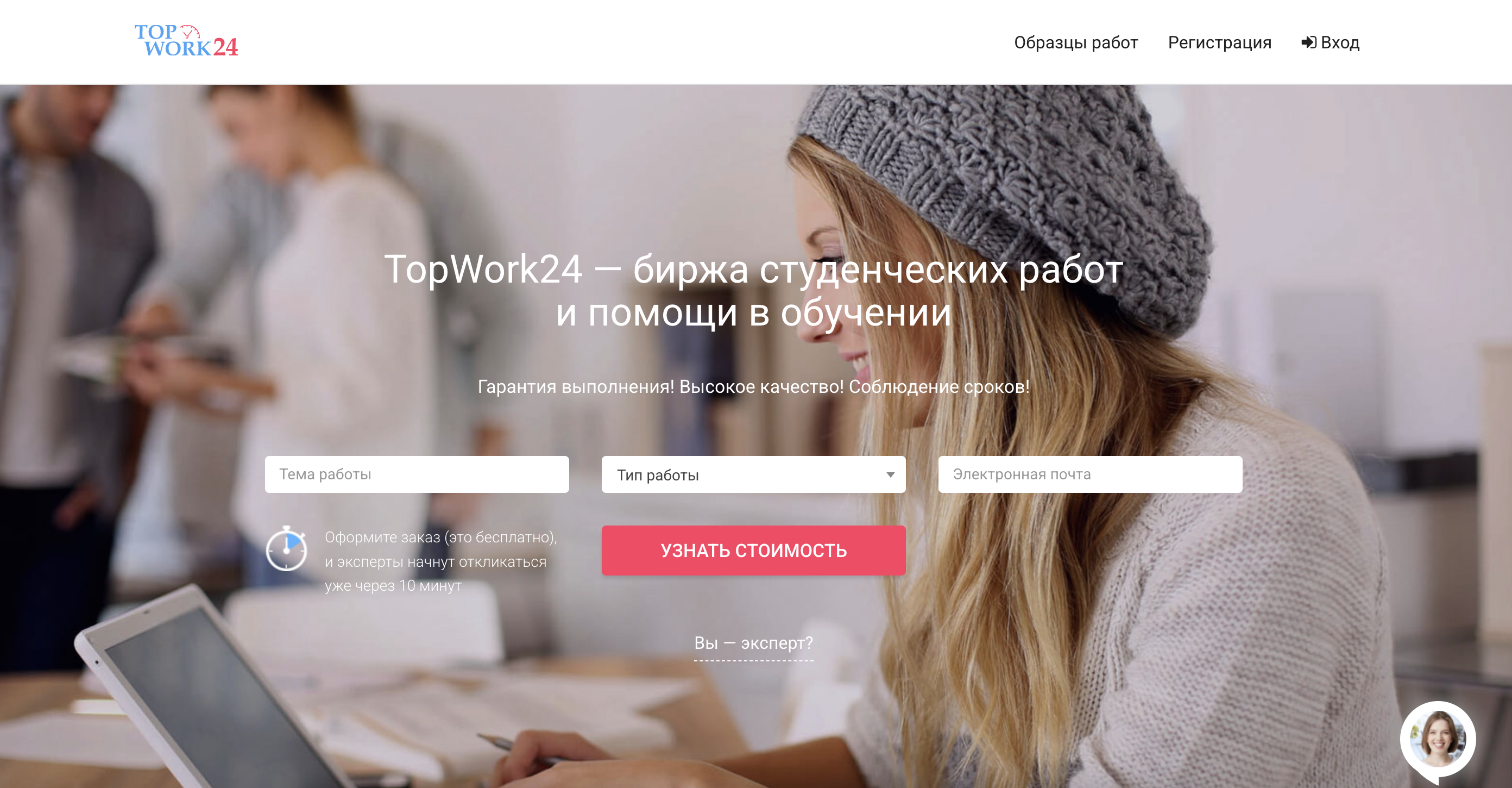 Заказать курсовую работу: ТОП-8 сервисов, где можно купить курсовую работу на заказ 4