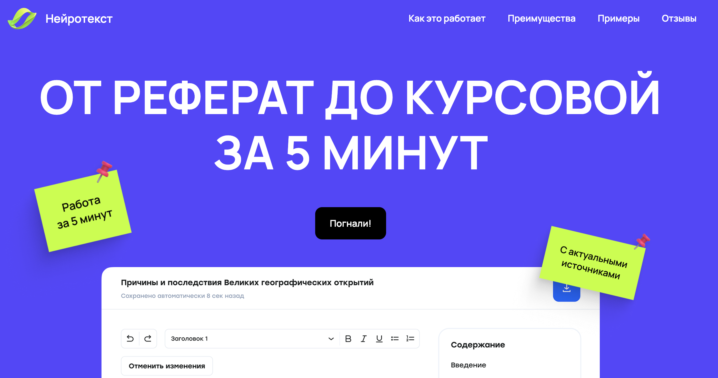 ТОП-6 нейросетей и ИИ-сервисов для написания доклада в 2025 году 4