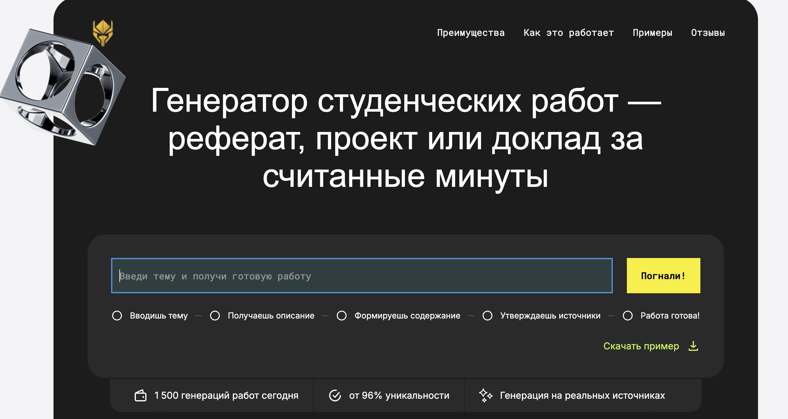 ТОП-6 нейросетей и ИИ-сервисов для написания доклада в 2025 году 6