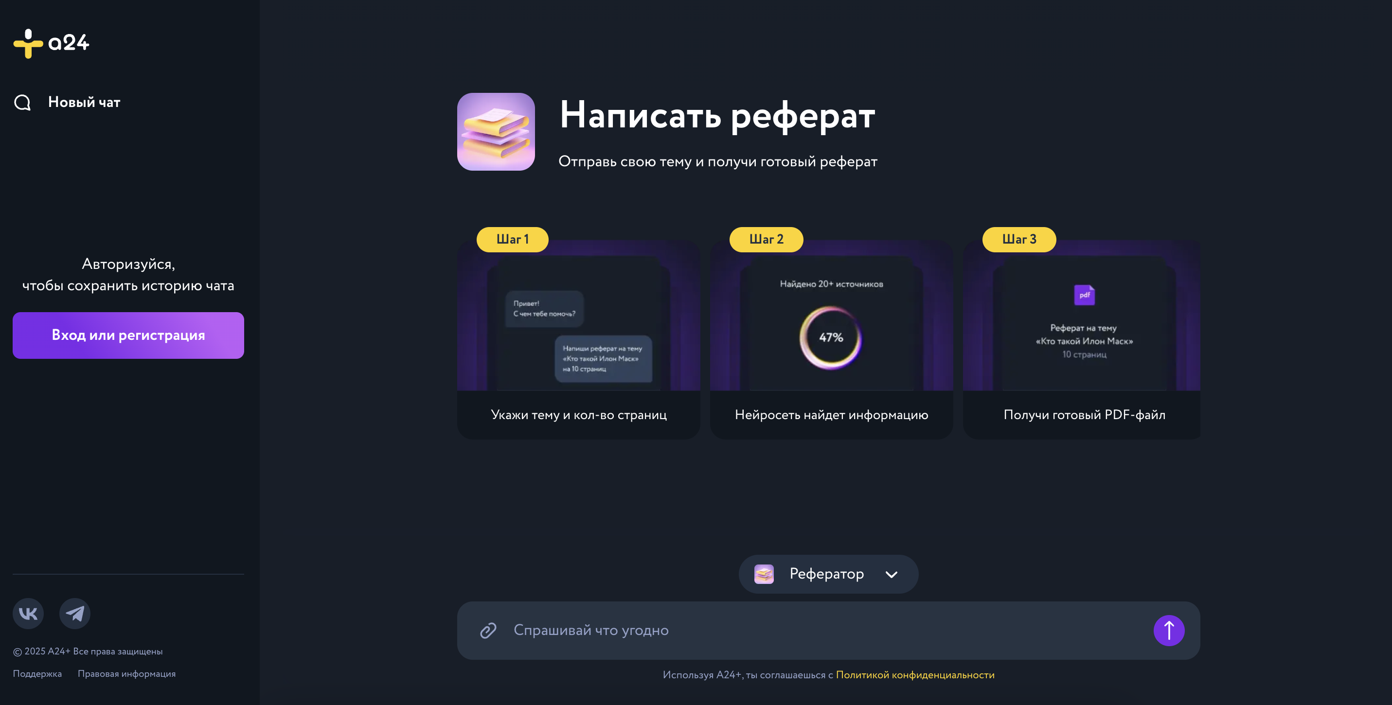 ТОП-7 нейросетей, которые помогут написать сочинение или эссе в 2025 году 7