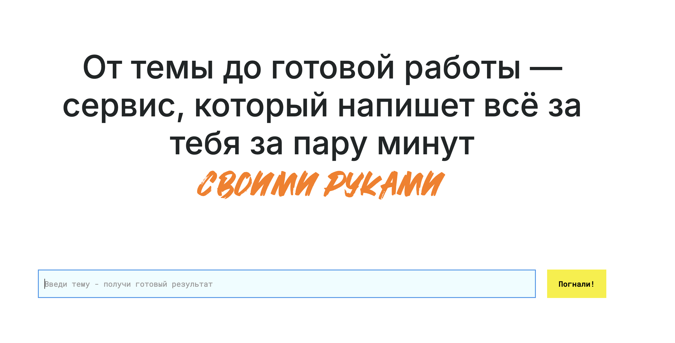 ТОП-7 нейросетей, которые помогут написать сочинение или эссе в 2025 году 3