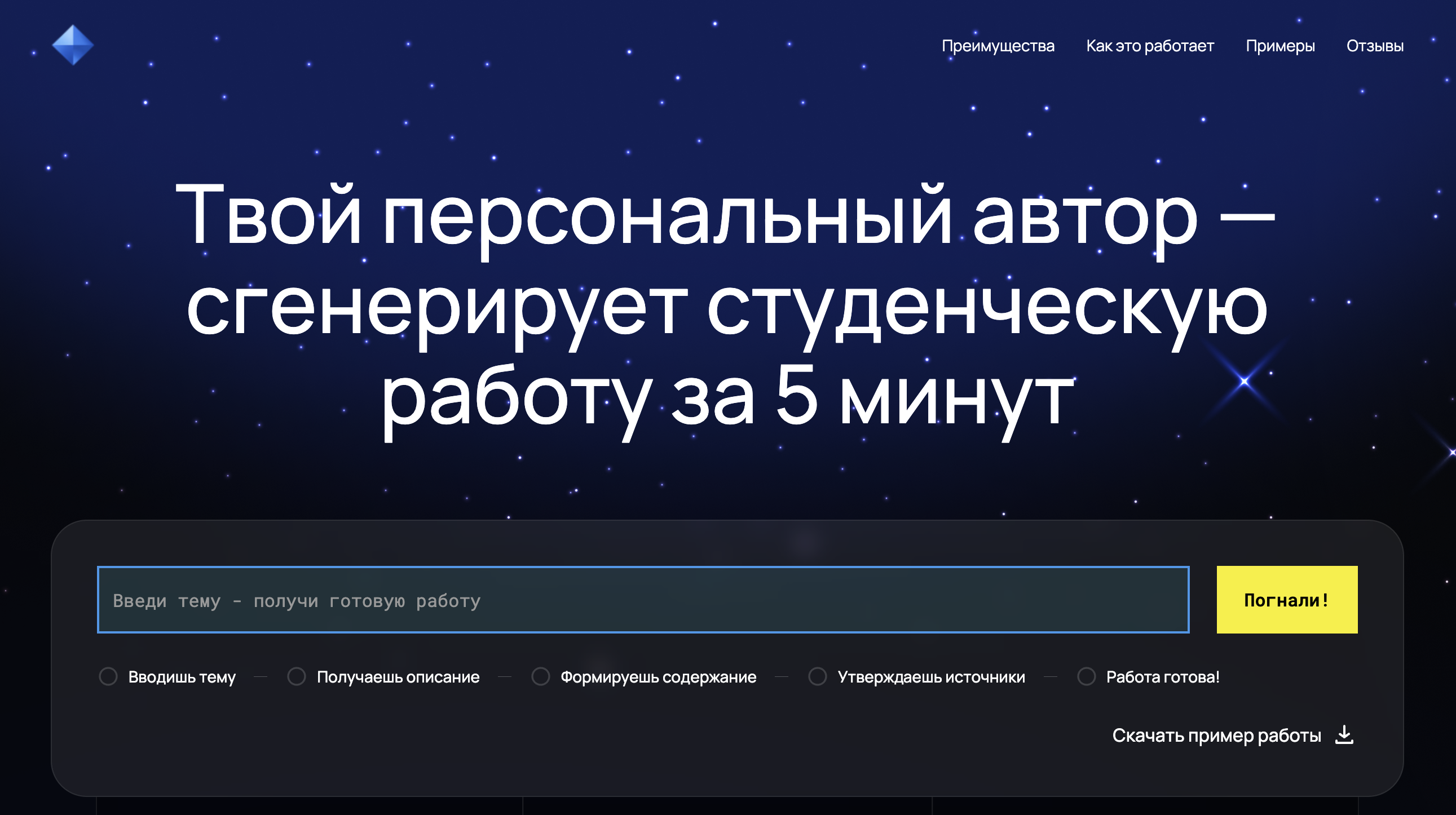 ТОП-6 нейросетей и ИИ-сервисов для написания доклада в 2025 году 5