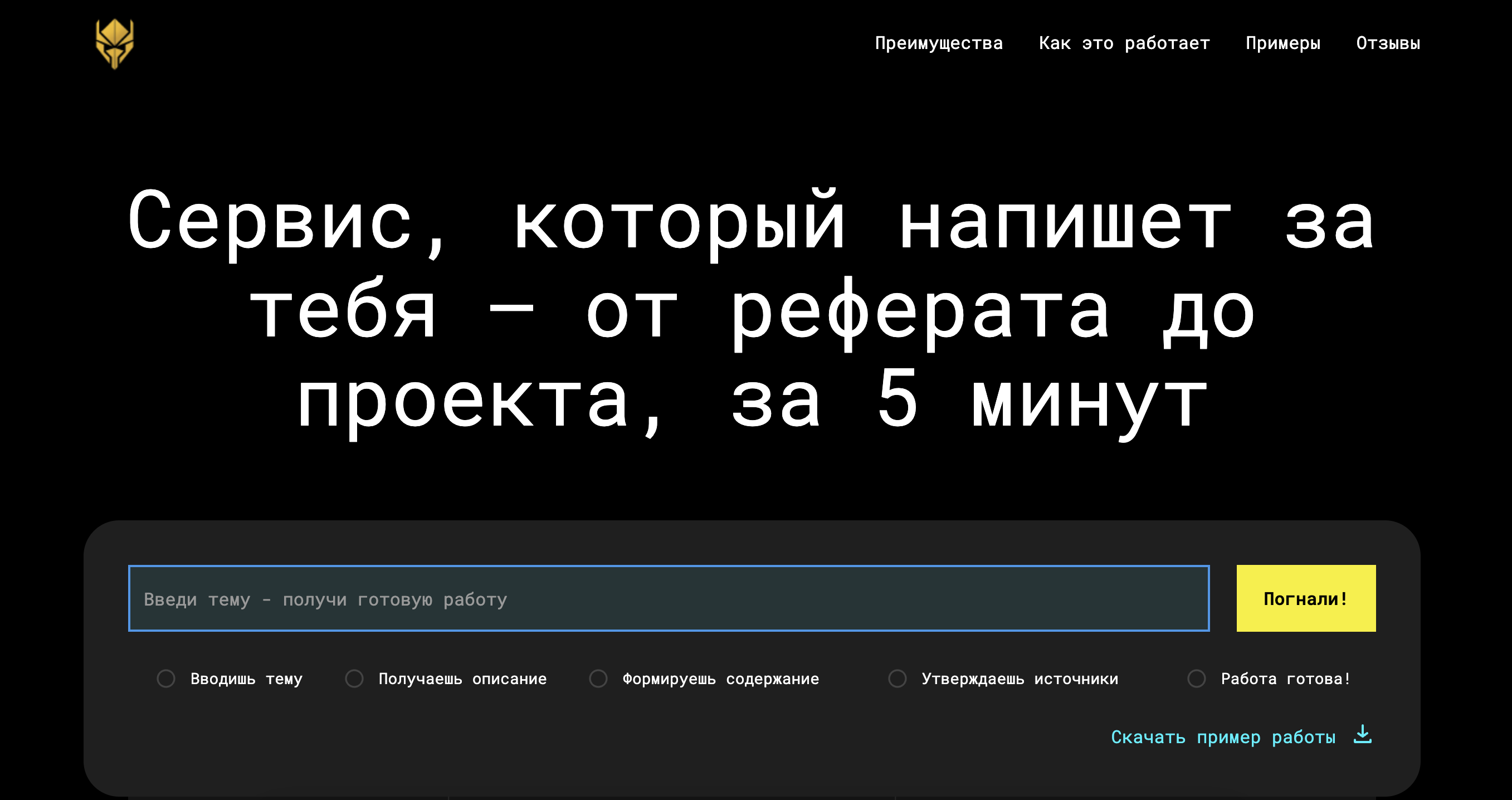 ТОП-7 нейросетей, которые помогут написать сочинение или эссе в 2025 году 2