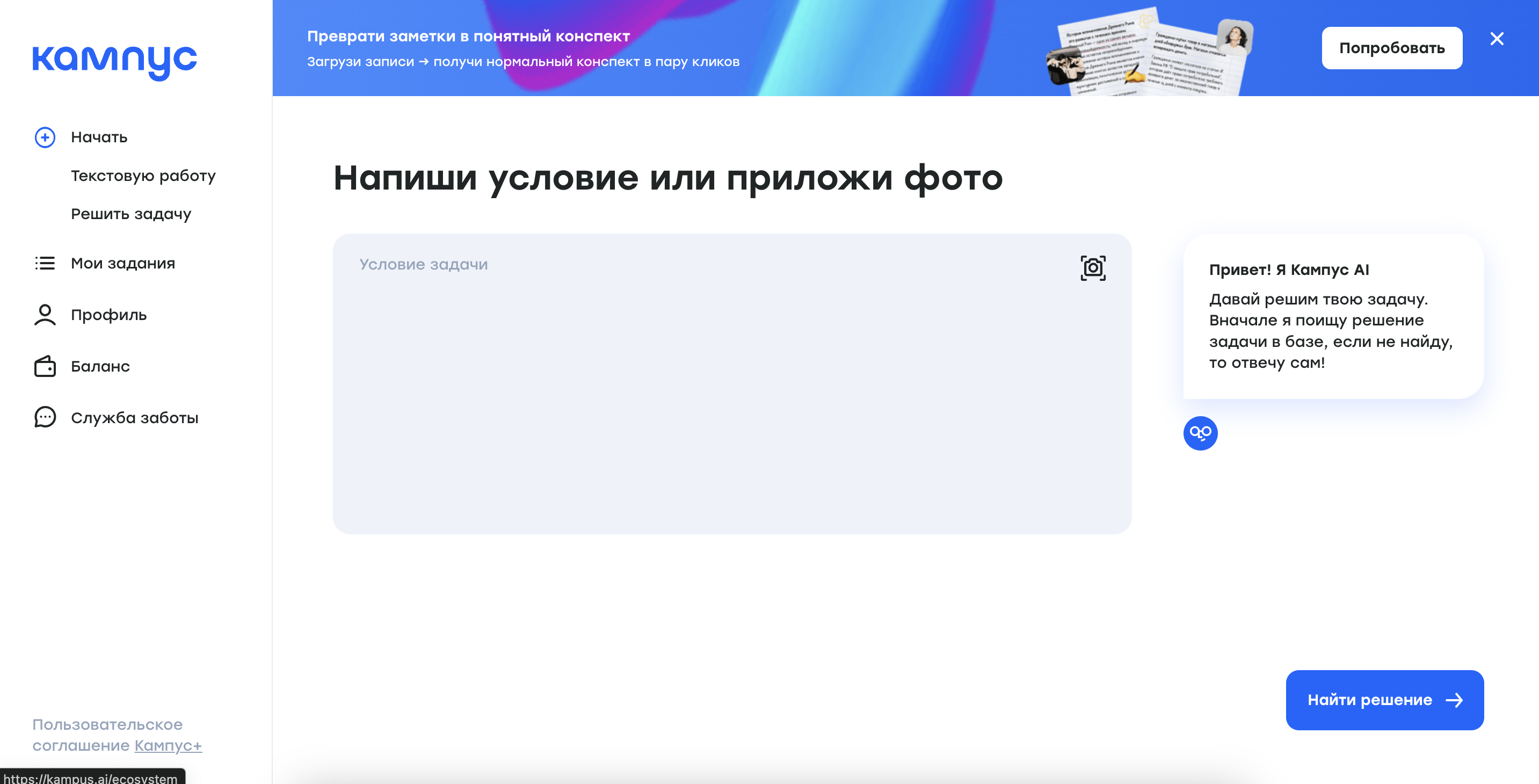 Заказать решение задачи: топ-7 сервисов, где можно купить решение задачи на заказ 2