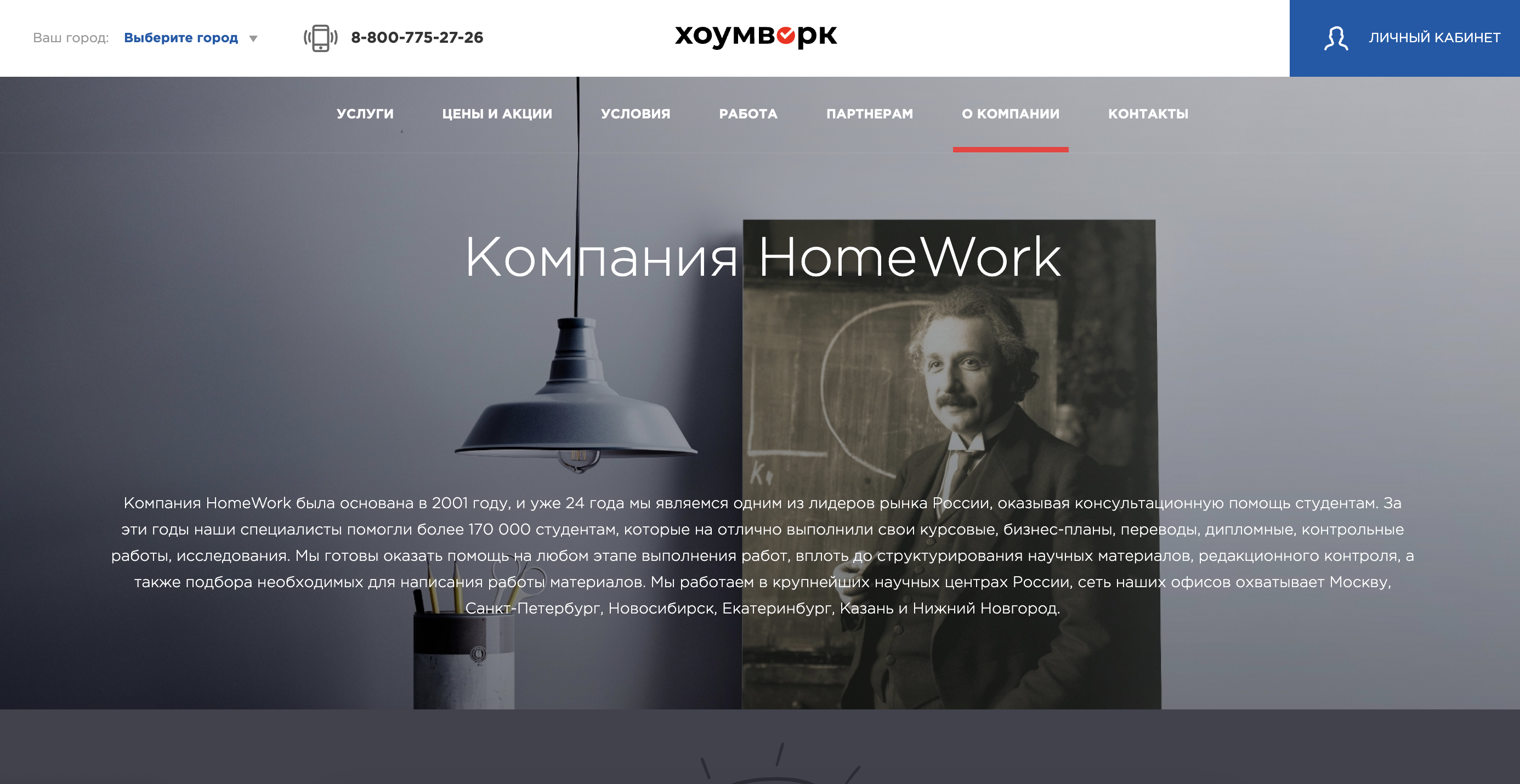 Купить лабораторную работу на заказ: ТОП-8 сайтов, где можно заказать лабораторную работу по любому предмету 10