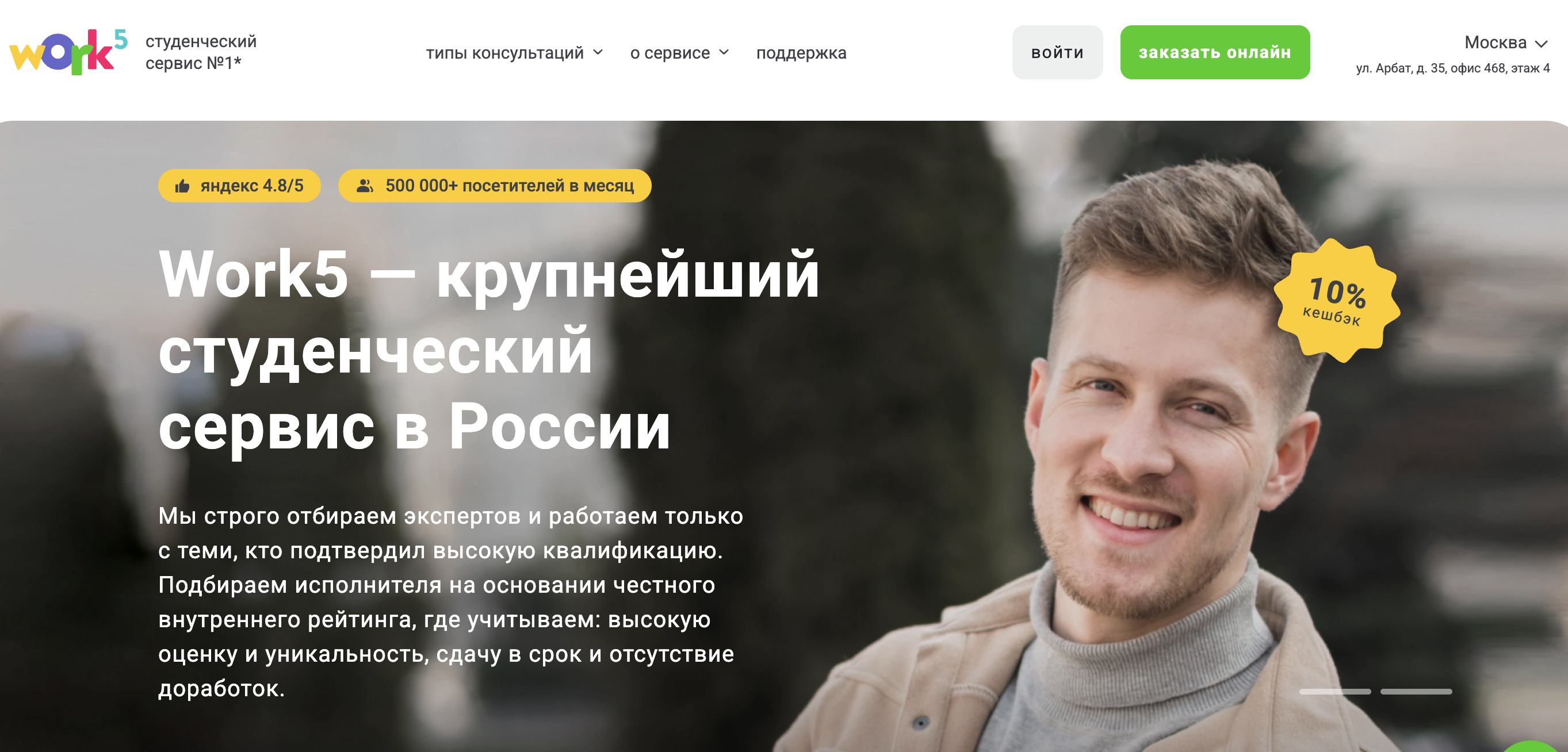 Купить лабораторную работу на заказ: ТОП-8 сайтов, где можно заказать лабораторную работу по любому предмету 9