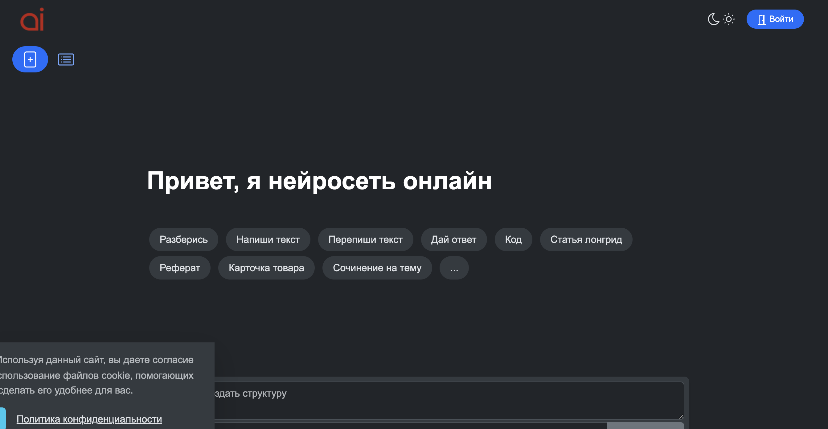 Генератор изображений и картинок: ТОП-8 лучших нейросетей для генерации изображений, картинок и фото 5