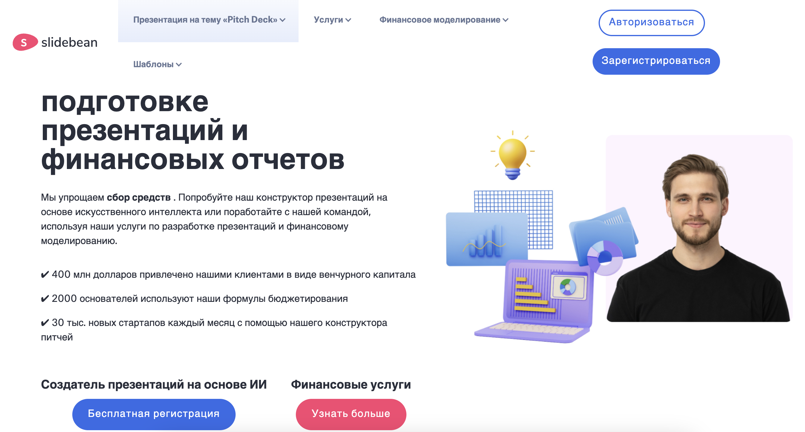 Лучшие нейросети для генерации презентаций: ТОП-7 нейросетей, где можно сгенерировать презентацию быстро и недорого в 2025 году 7