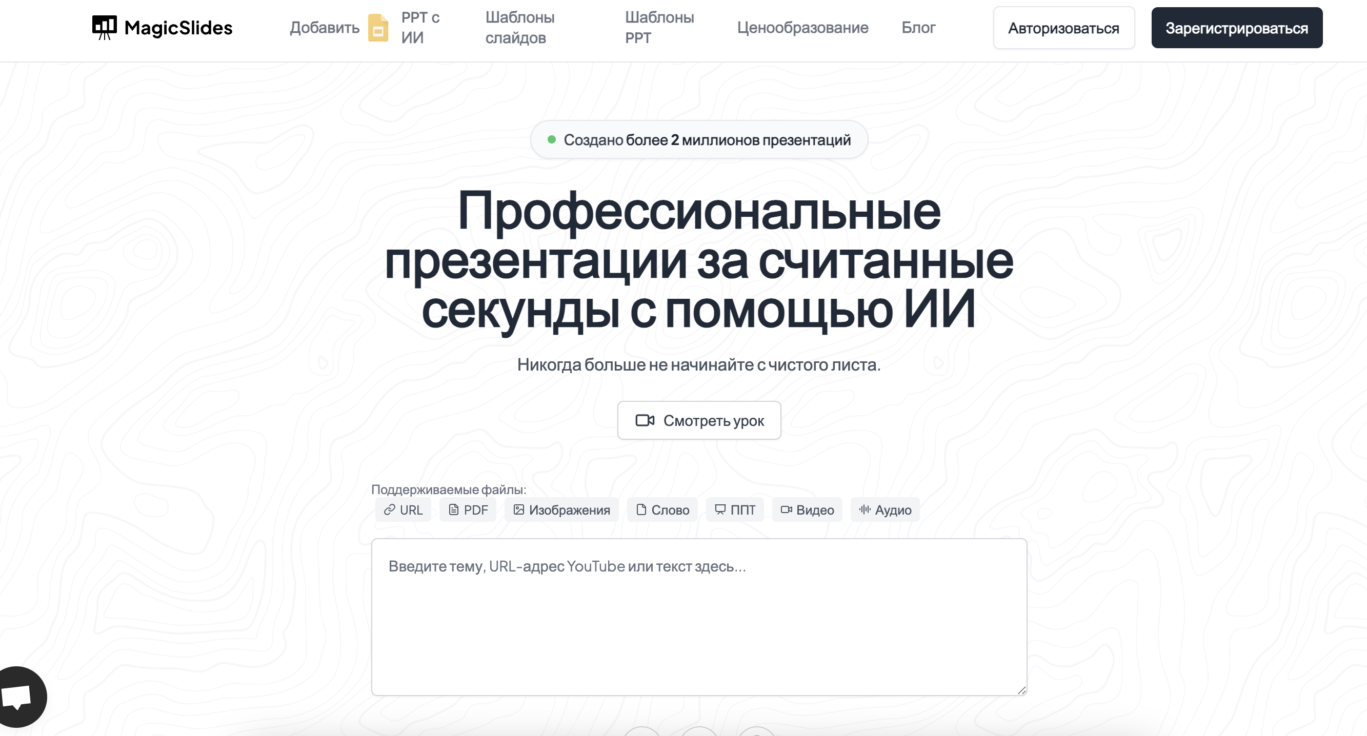 Лучшие нейросети для генерации презентаций: ТОП-7 нейросетей, где можно сгенерировать презентацию быстро и недорого в 2025 году 2
