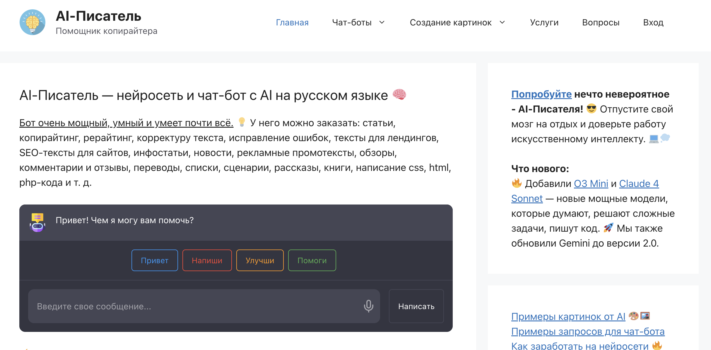Генератор изображений и картинок: ТОП-8 лучших нейросетей для генерации изображений, картинок и фото 6