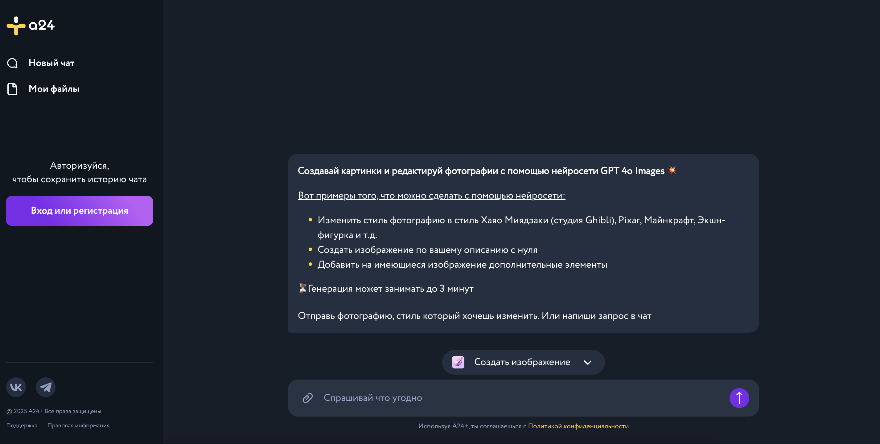 Генератор изображений и картинок: ТОП-8 лучших нейросетей для генерации изображений, картинок и фото 1