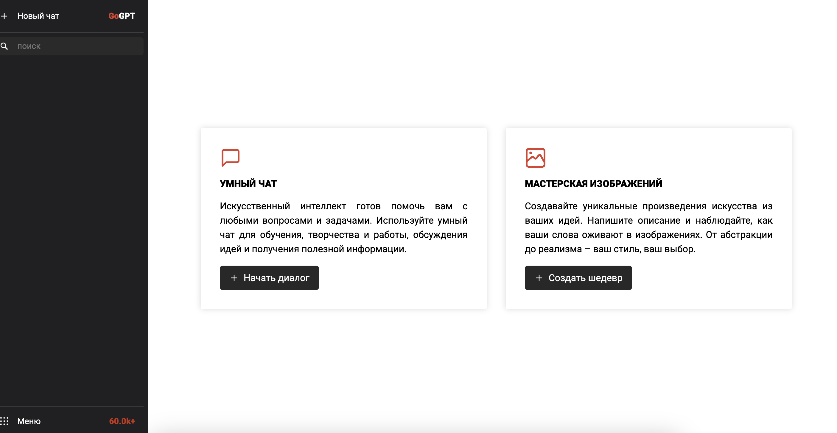 Генератор изображений и картинок: ТОП-8 лучших нейросетей для генерации изображений, картинок и фото 3