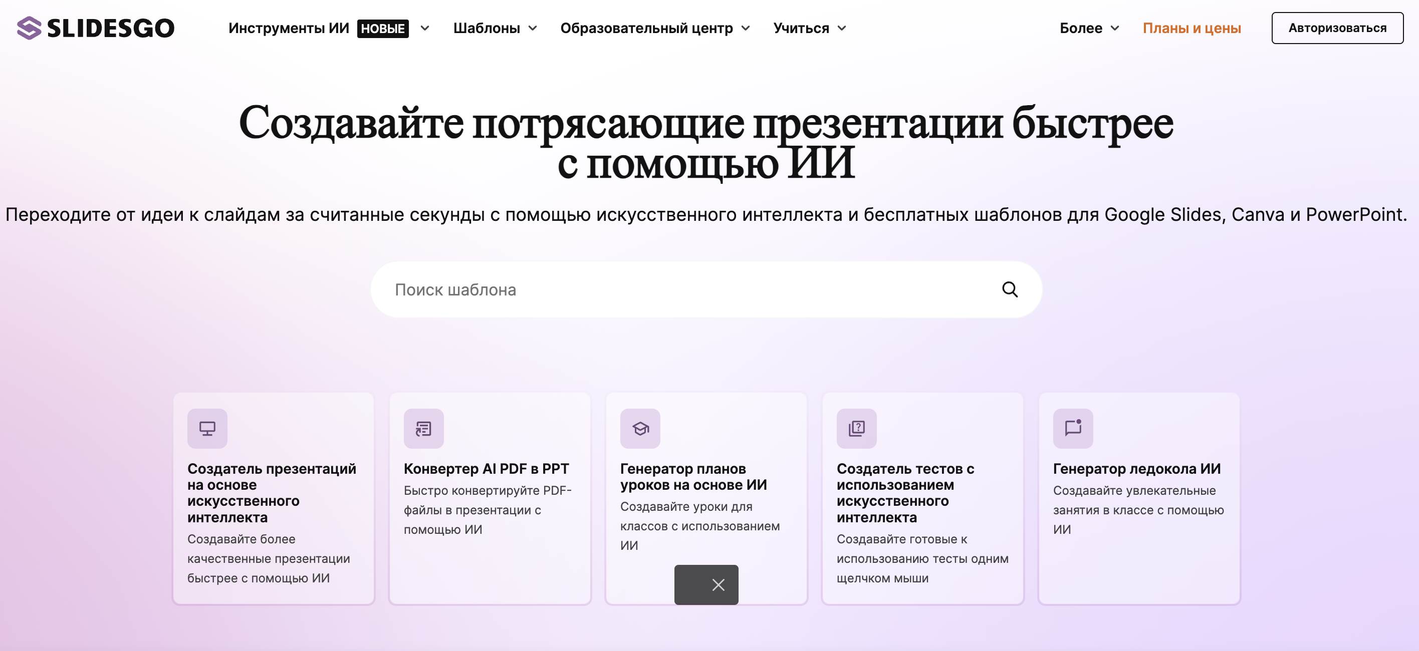 Лучшие нейросети для генерации презентаций: ТОП-7 нейросетей, где можно сгенерировать презентацию быстро и недорого в 2025 году 5