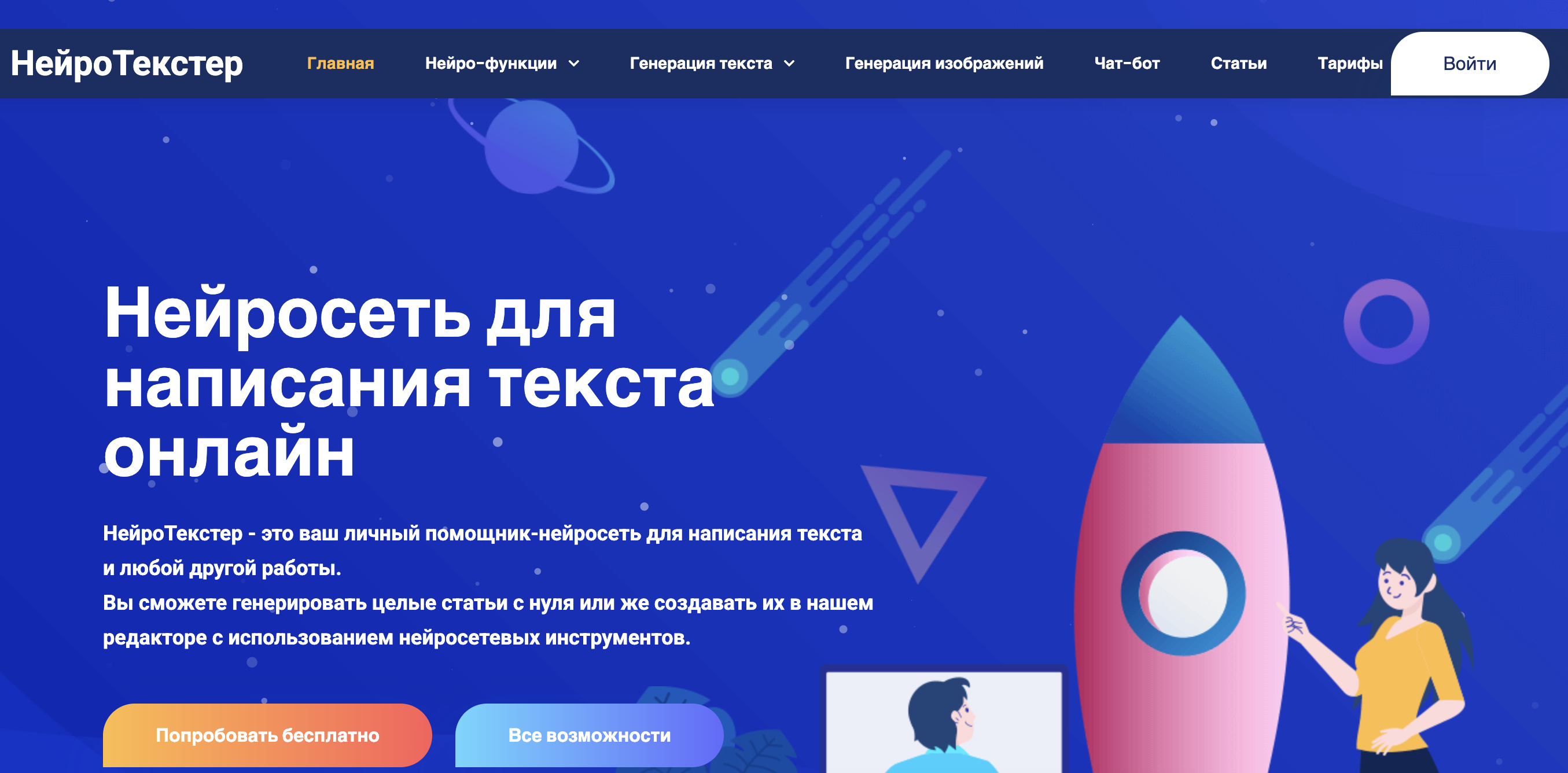 Генератор изображений и картинок: ТОП-8 лучших нейросетей для генерации изображений, картинок и фото 7