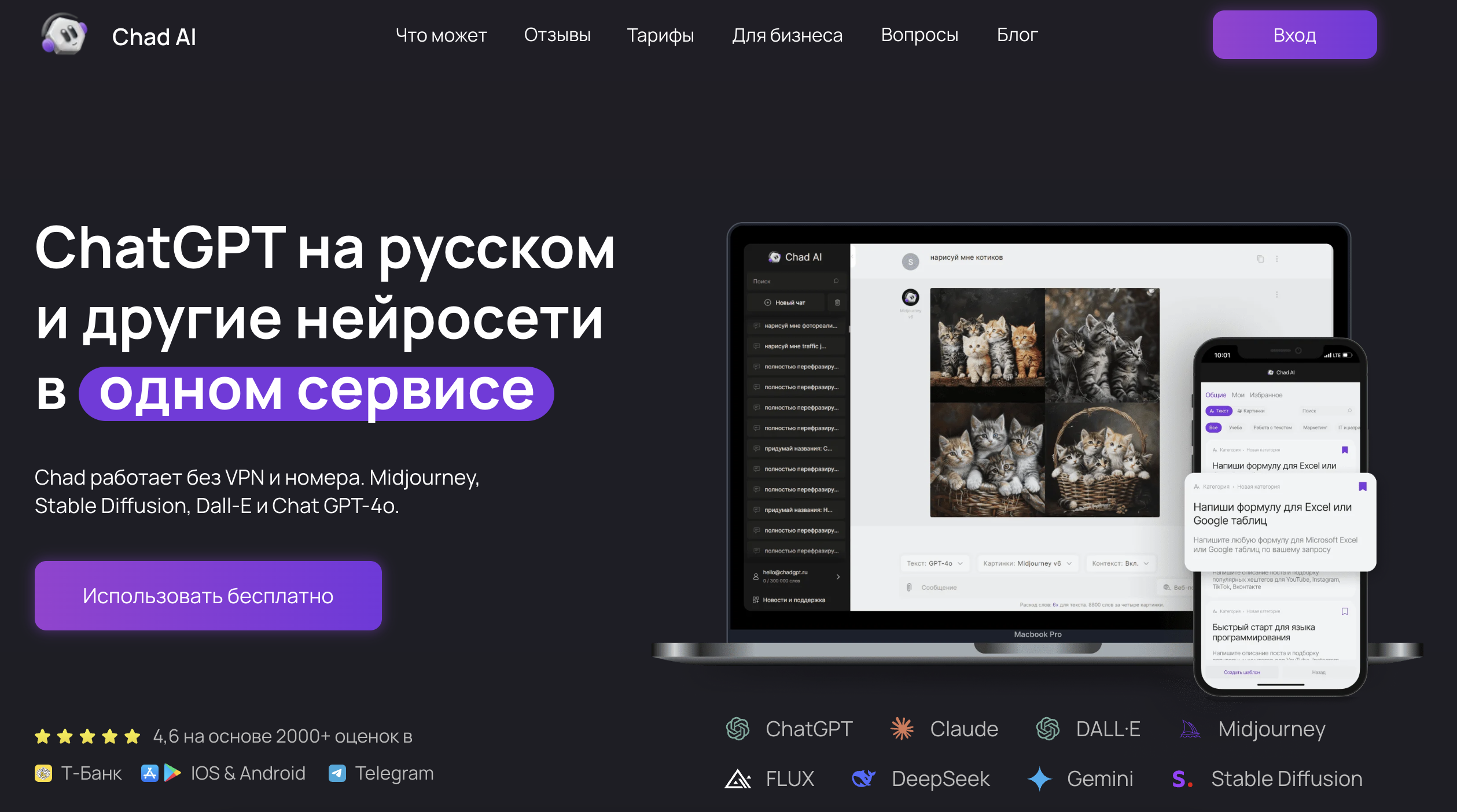 Генератор изображений и картинок: ТОП-8 лучших нейросетей для генерации изображений, картинок и фото 4