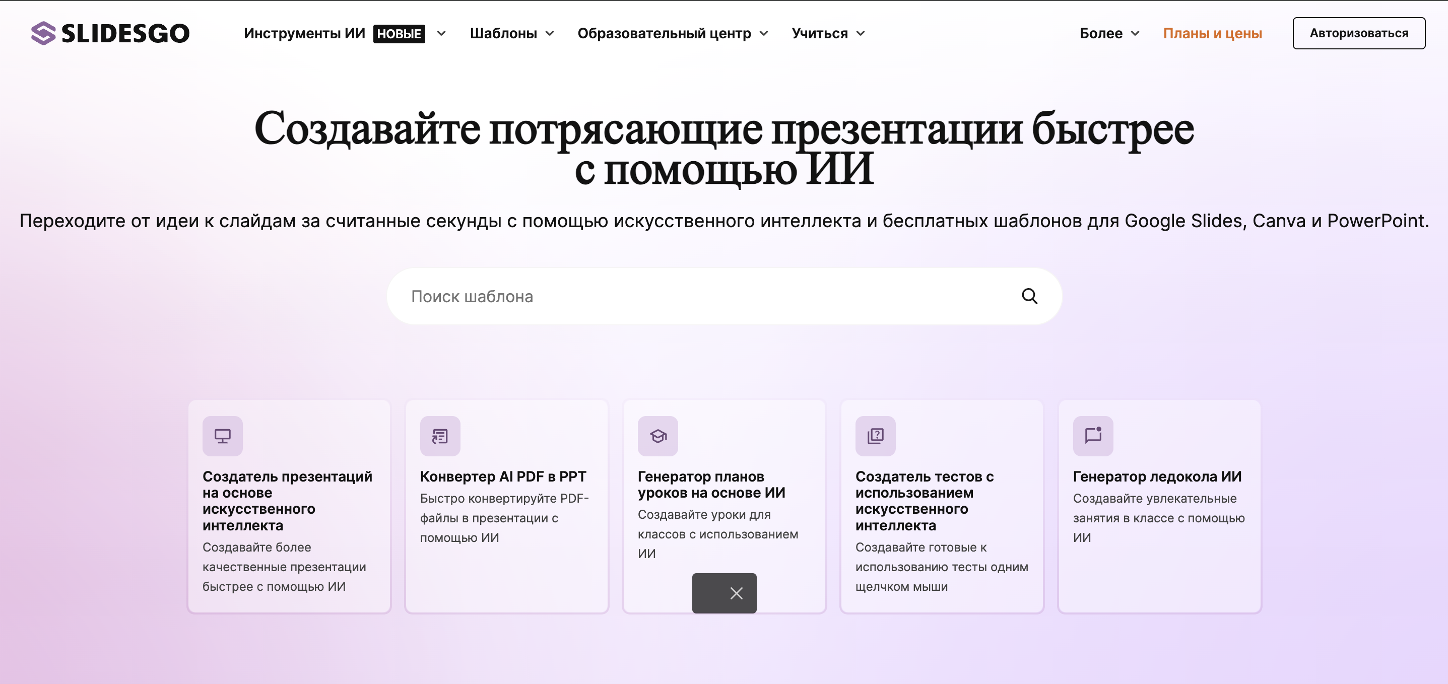 Лучшие нейросети для генерации презентаций: ТОП-7 нейросетей, где можно сгенерировать презентацию быстро и недорого в 2025 году 4