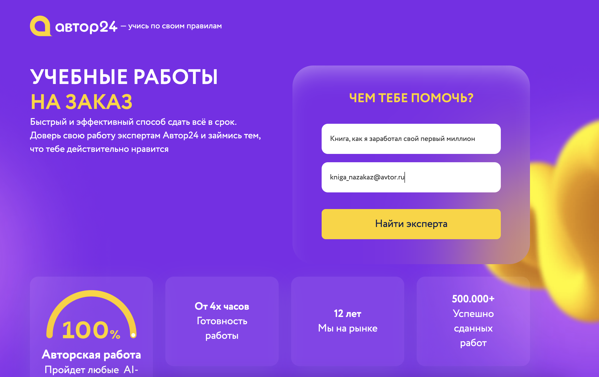 Купить написание собственной книги на заказ: ТОП-7 сайтов, где можно заказать написание своей книги 1