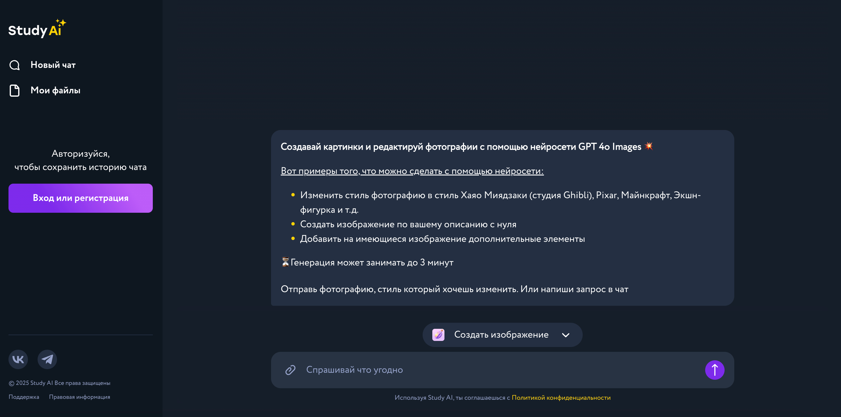 ТОП-8 нейросетей для работы с изображениями и фото, лучшие генераторы фото и видео в 2025, редактирование фото с помощью ИИ, генерация картинок по тексту 2