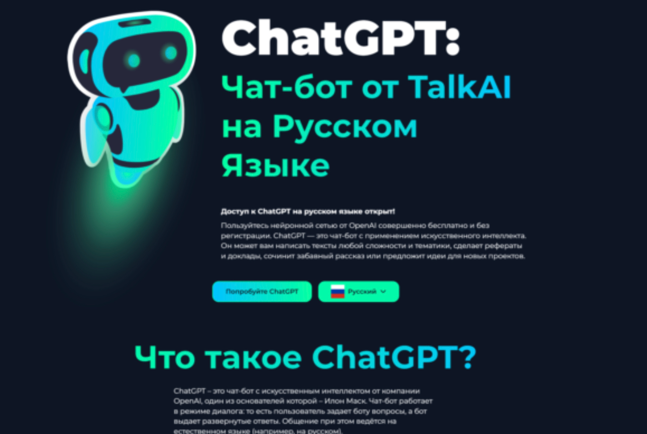 ТОП-8 нейросетей с бесплатным доступом к GPT на русском языке — Лучшие бесплатные ИИ сервисы на русском 5