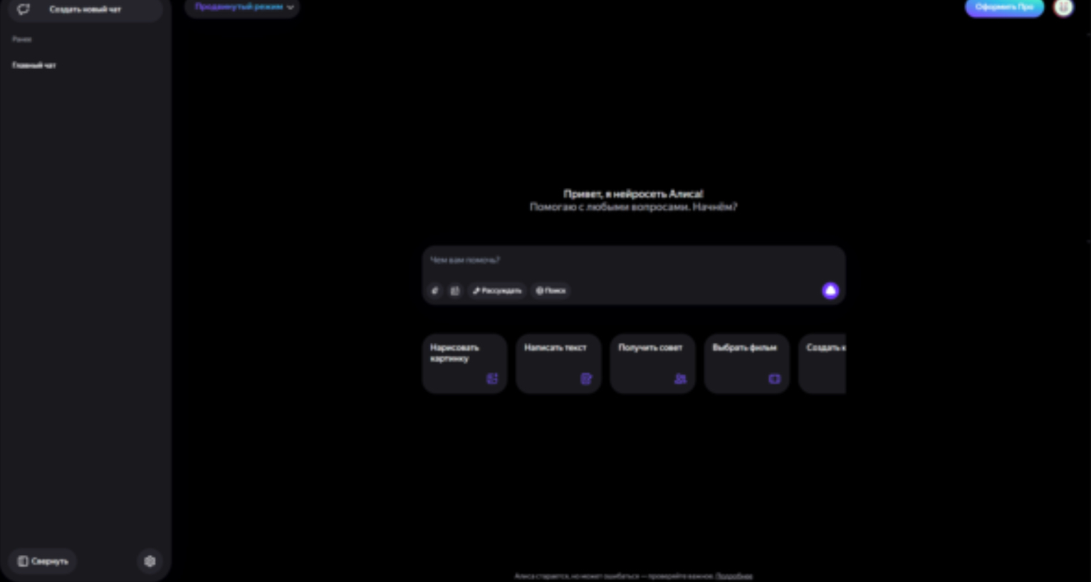 ТОП-8 нейросетей с бесплатным доступом к GPT на русском языке — Лучшие бесплатные ИИ сервисы на русском 4