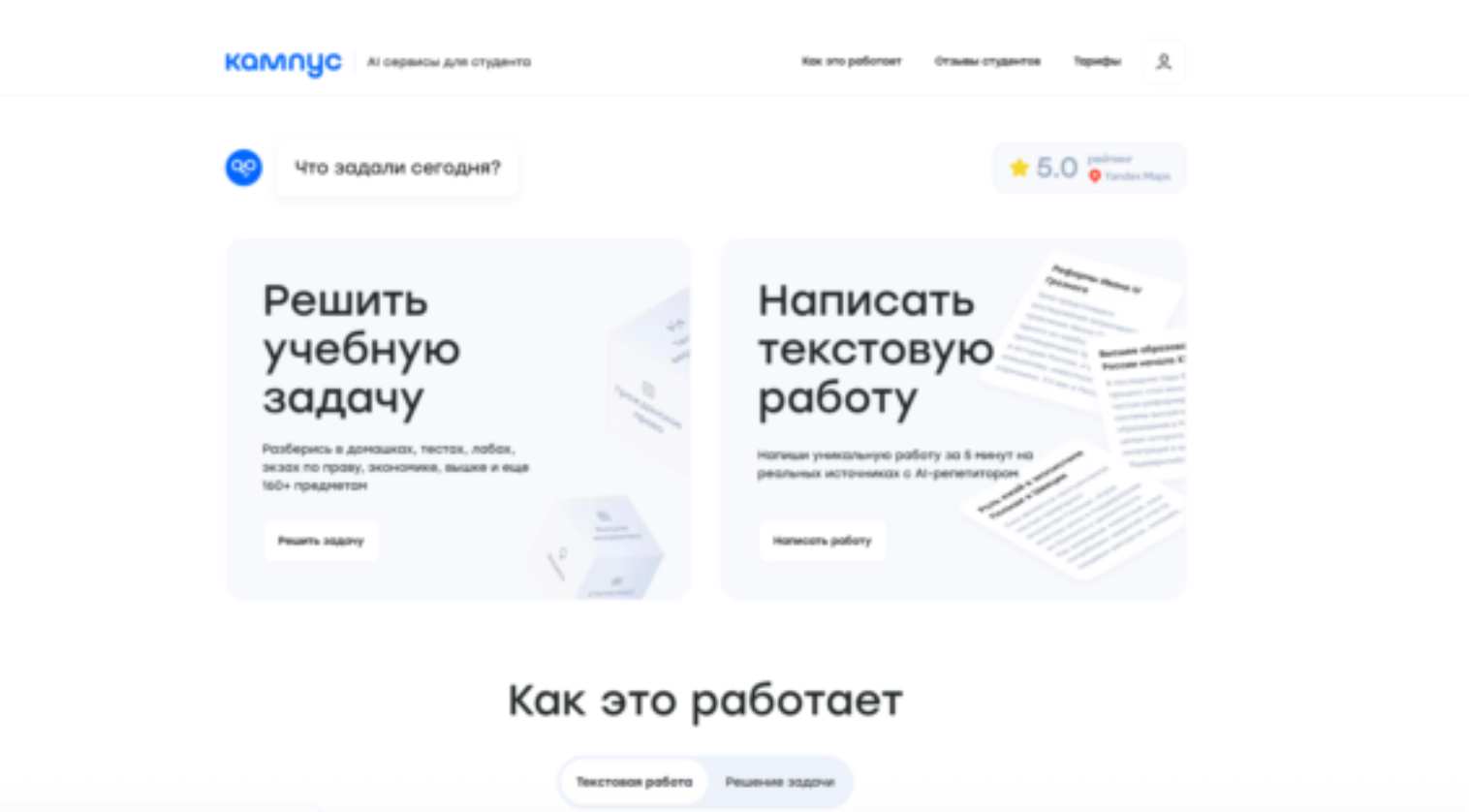 ТОП-8 нейросетей с бесплатным доступом к GPT на русском языке — Лучшие бесплатные ИИ сервисы на русском 7