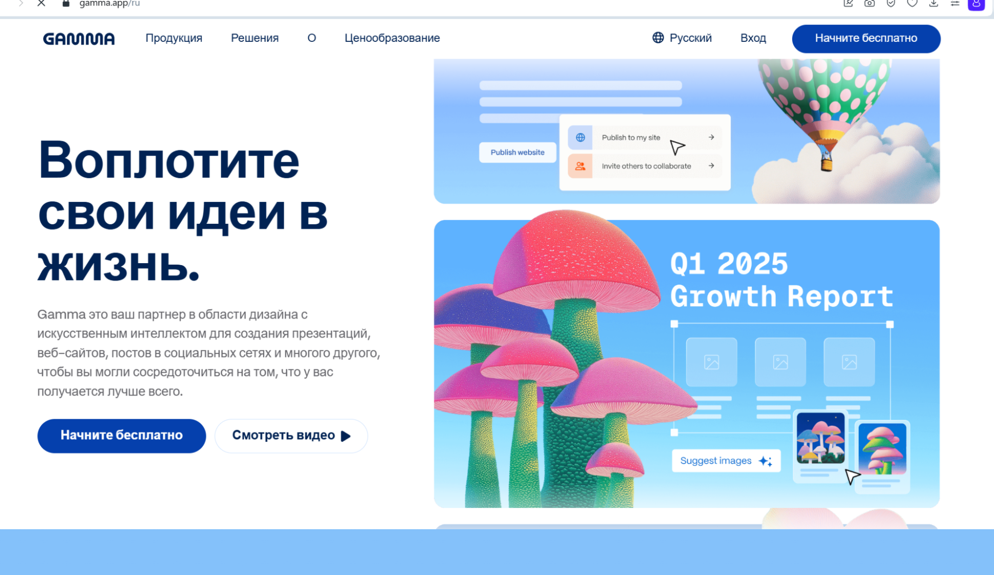 Топ нейросетей для создания презентаций для студентов Казахстана 2