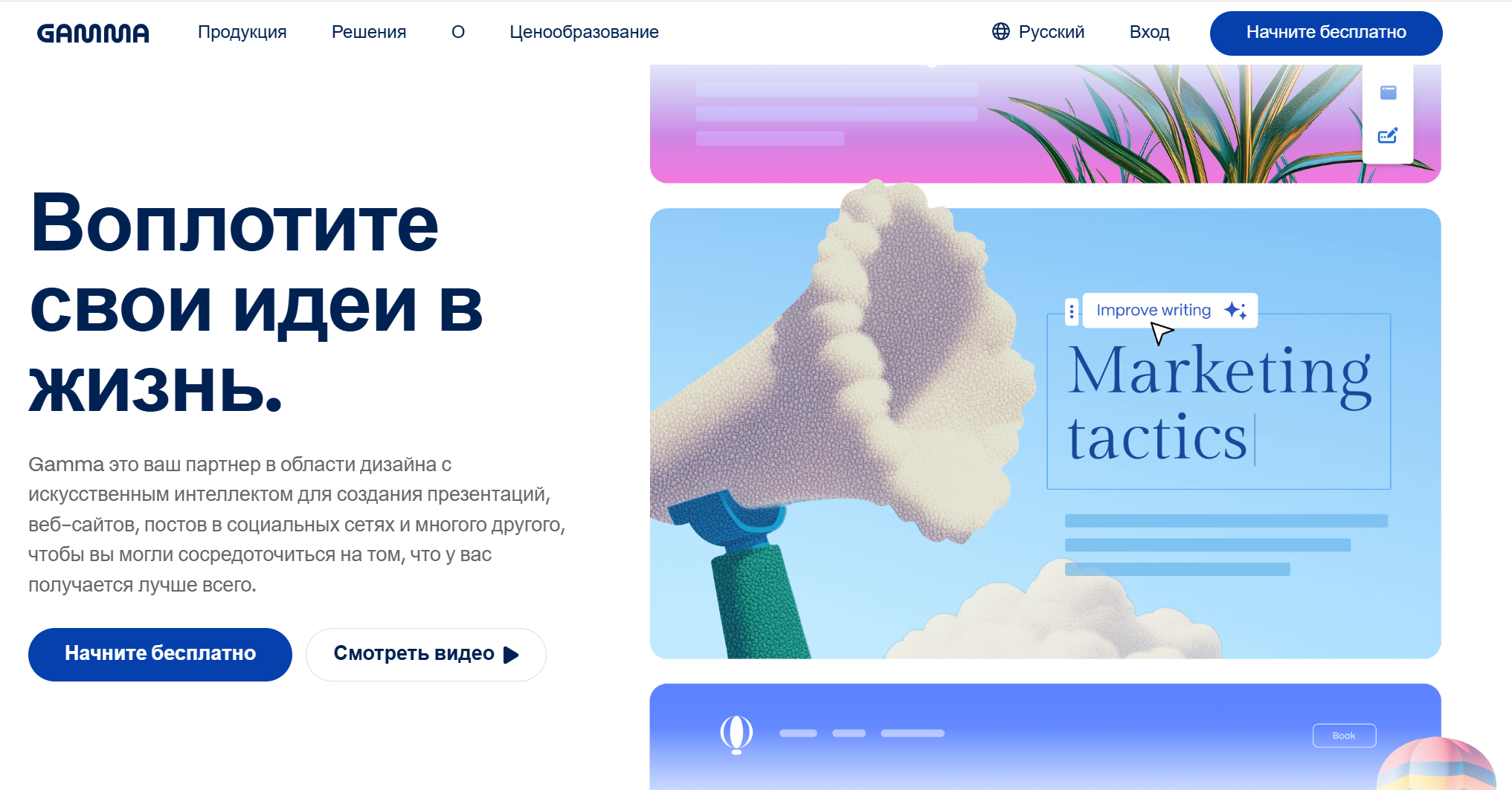 ТОП-15 нейросетей для создания презентаций онлайн — бесплатно и на русском полный гайд 2025 3