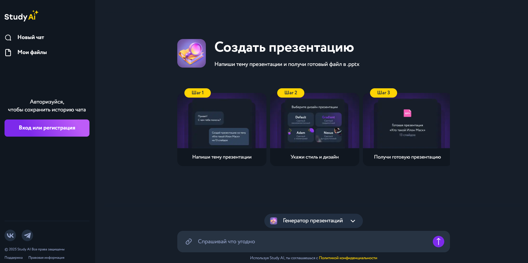 ТОП-15 нейросетей для создания презентаций онлайн — бесплатно и на русском полный гайд 2025 1