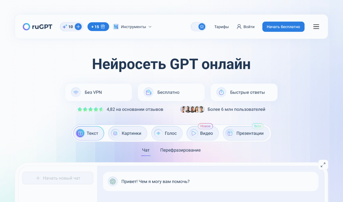 Агрегаторы нейросетей: топ 9 лучших, как выбрать и в чем их польза 4