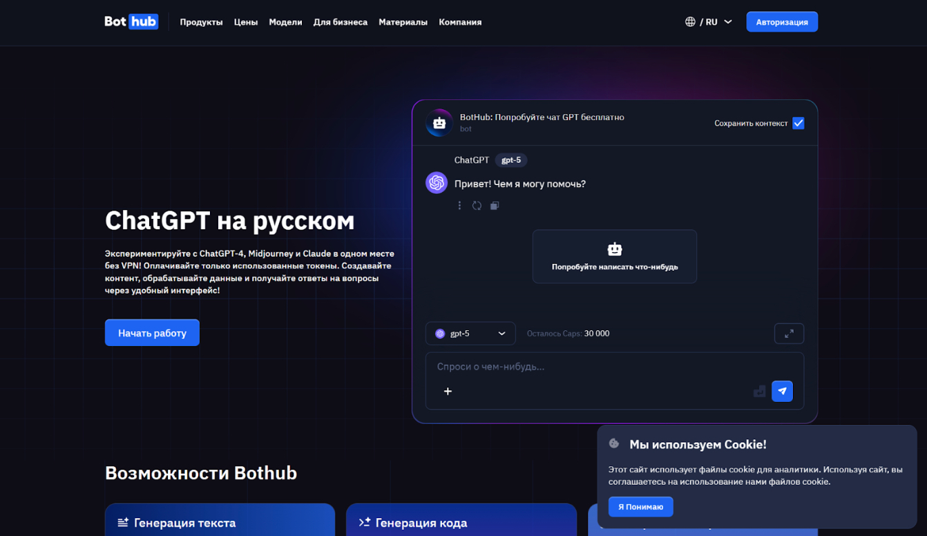 Агрегаторы нейросетей: топ 9 лучших, как выбрать и в чем их польза 5