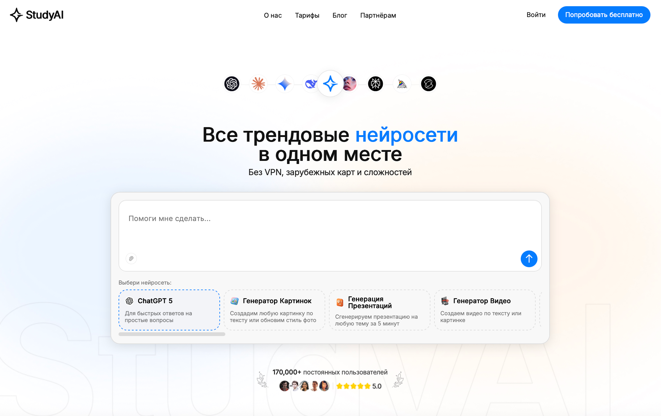 ТОП-6 генераторов текста, нейросети и ИИ-сервисы для помощи в написании текстов в 2025 году 3