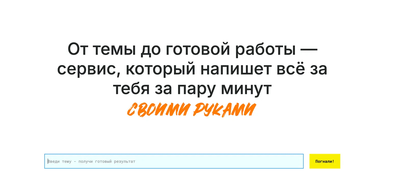 ТОП-6 генераторов текста, нейросети и ИИ-сервисы для помощи в написании текстов в 2025 году 5