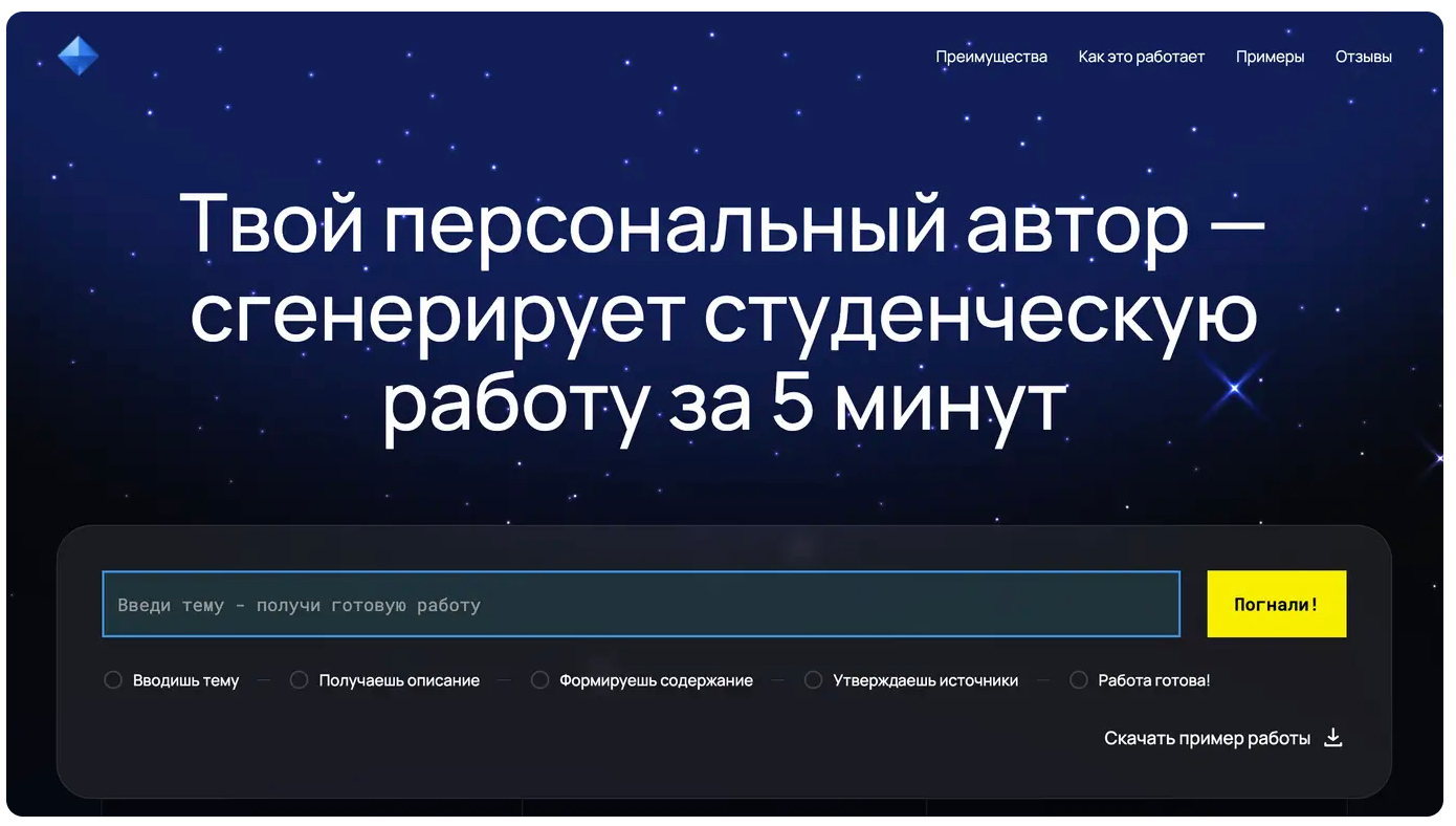 ТОП-6 генераторов текста, нейросети и ИИ-сервисы для помощи в написании текстов в 2025 году 7