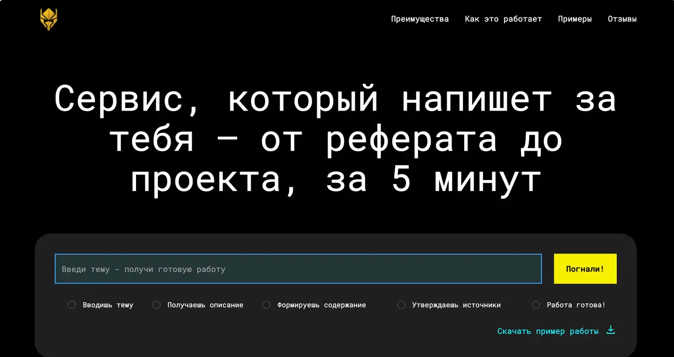 ТОП-6 генераторов текста, нейросети и ИИ-сервисы для помощи в написании текстов в 2025 году 4