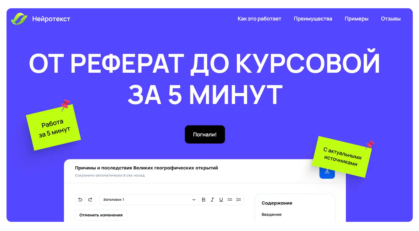 ТОП-6 генераторов текста, нейросети и ИИ-сервисы для помощи в написании текстов в 2025 году 6