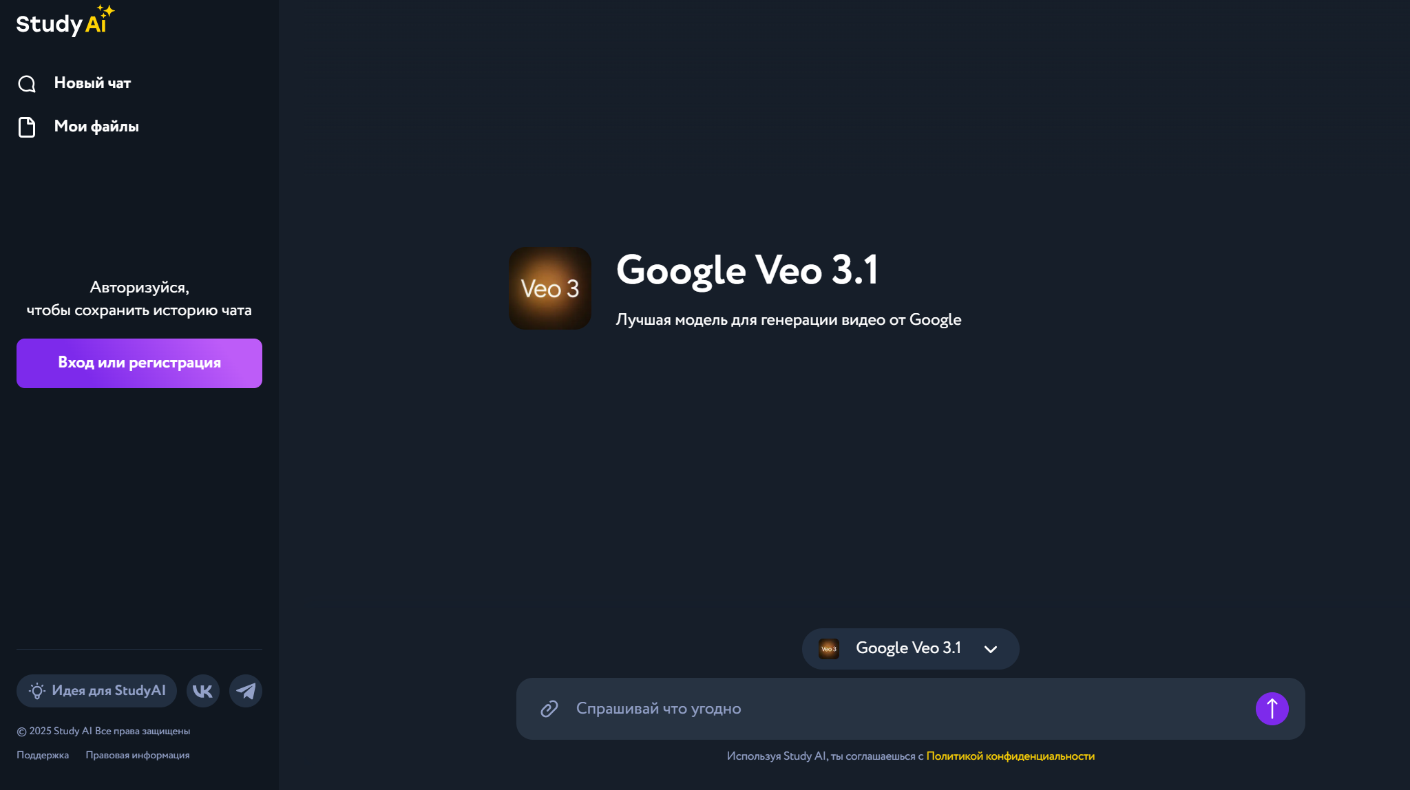 Как создать видео в нейросети Sora 2: инструкция для генерации ИИ видео бесплатно 2