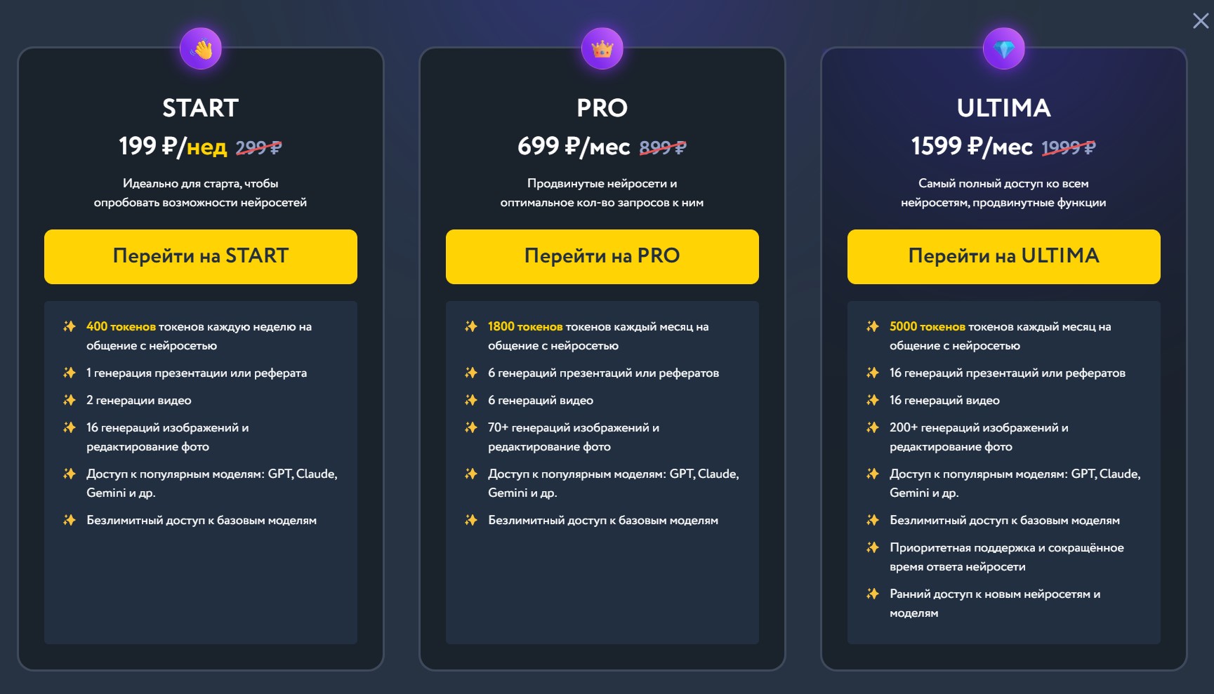 Как создать песню с помощью нейросети по тексту: инструкция ИИ генерации песен бесплатно 5